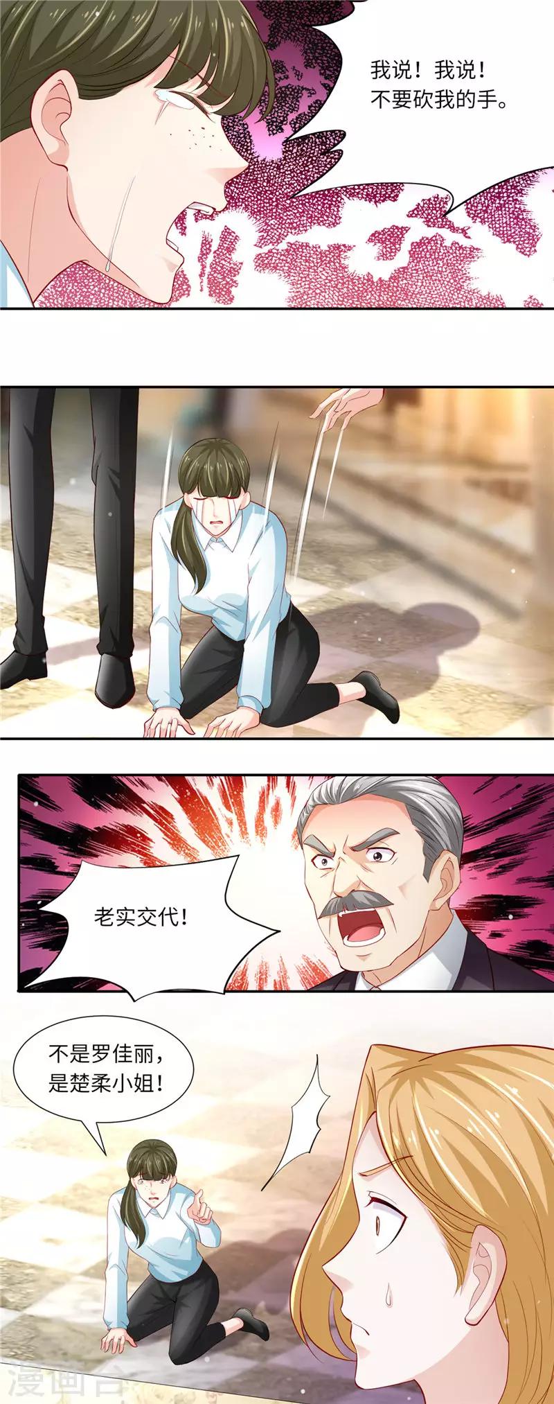 第二季第90话 三方对峙7
