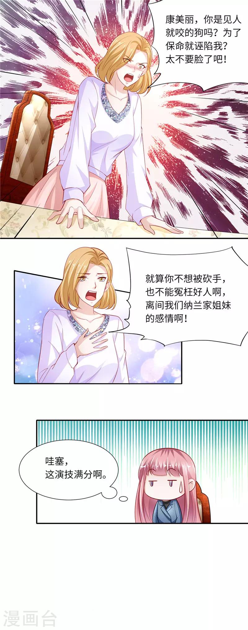 第二季第90话 三方对峙8