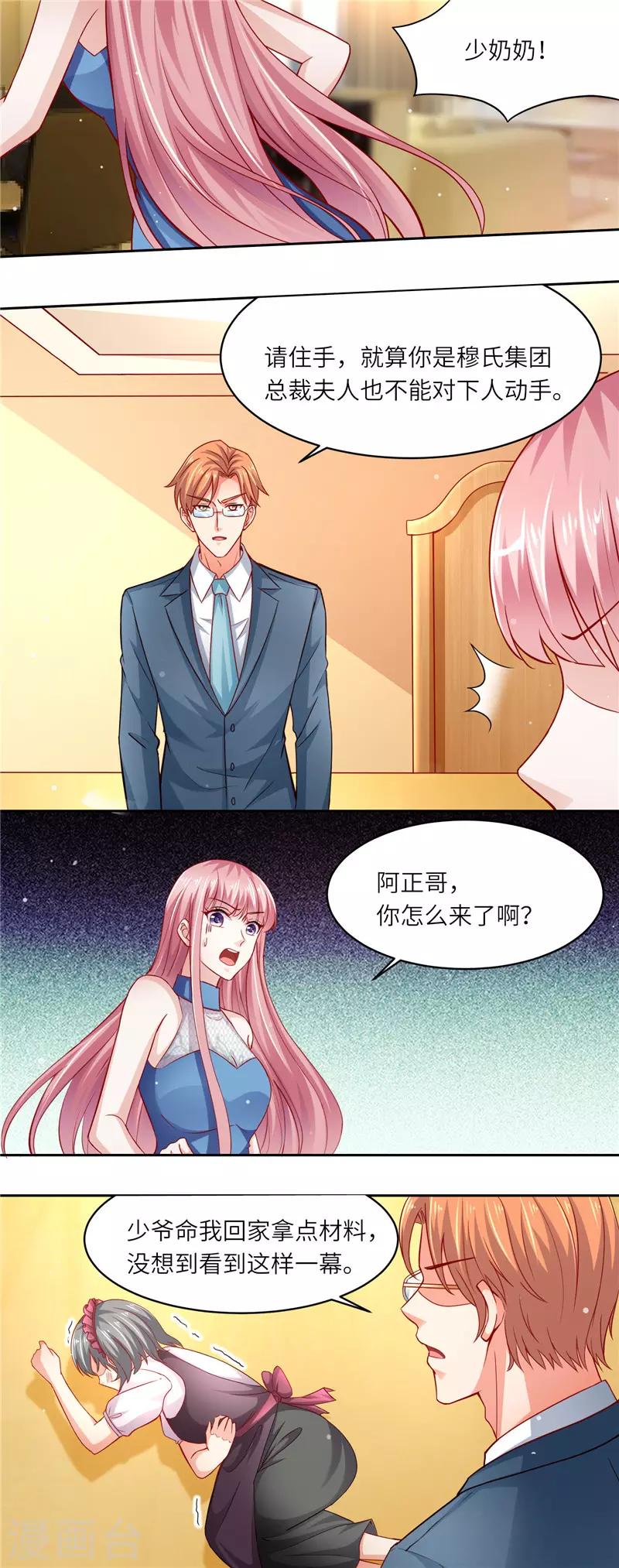 第二季第106话 螳螂捕蝉2