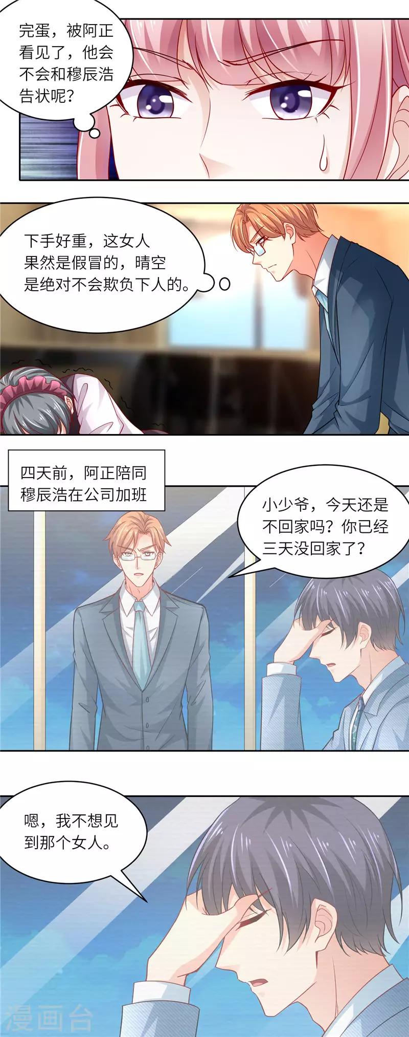 第二季第106话 螳螂捕蝉3
