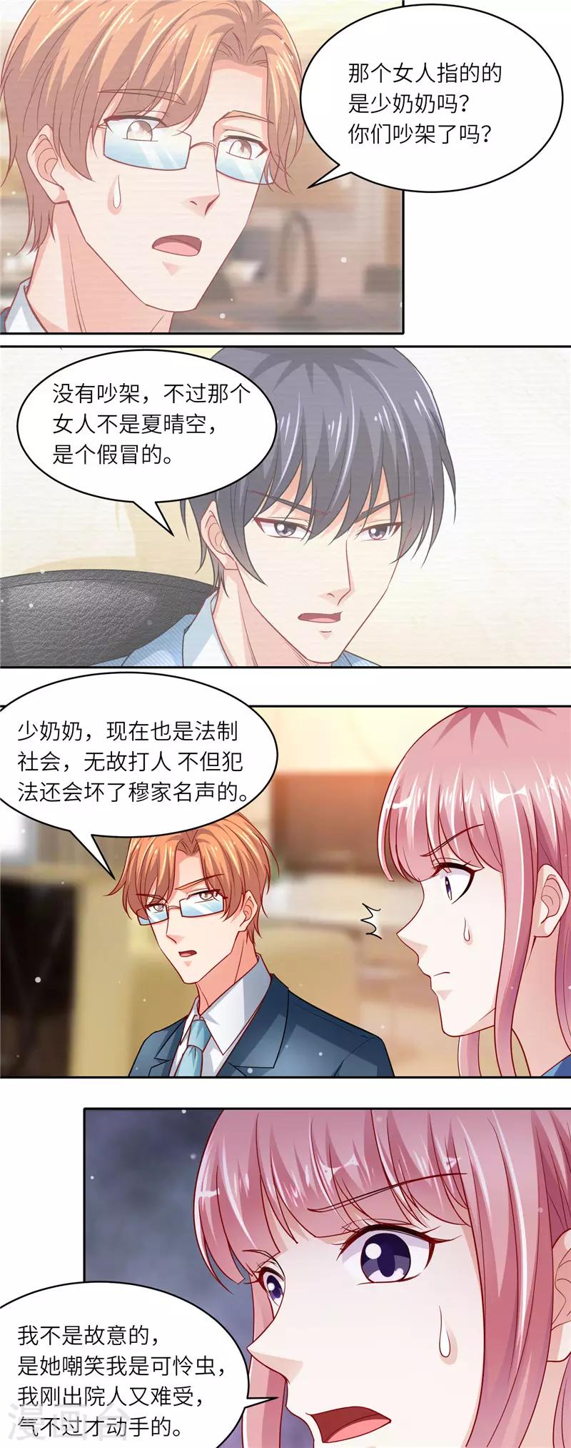 第二季第106话 螳螂捕蝉4