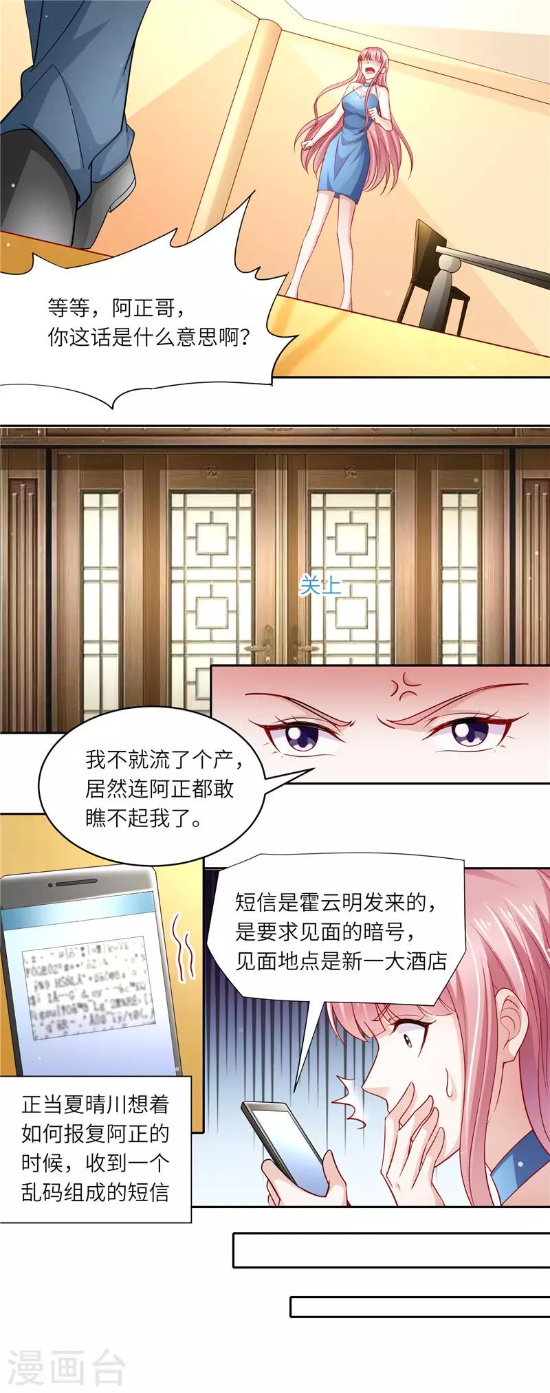 第二季第106话 螳螂捕蝉6