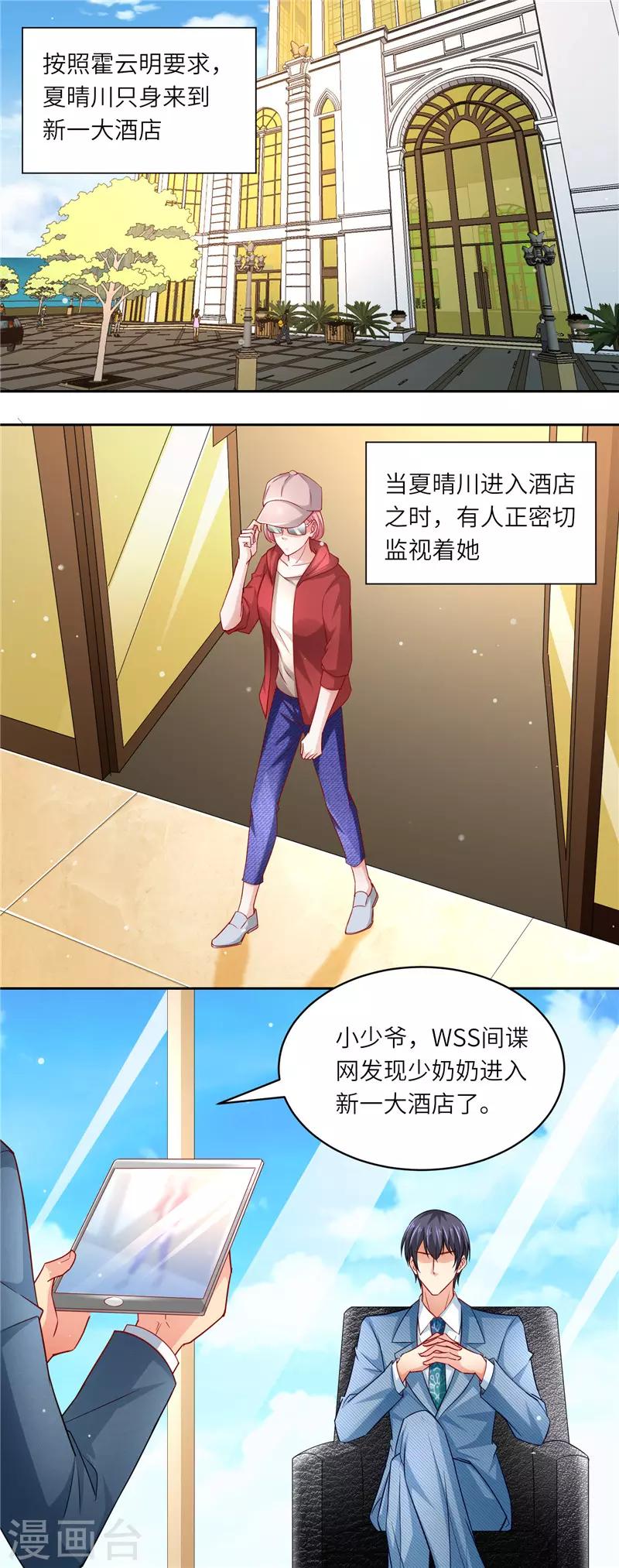 第二季第106话 螳螂捕蝉7