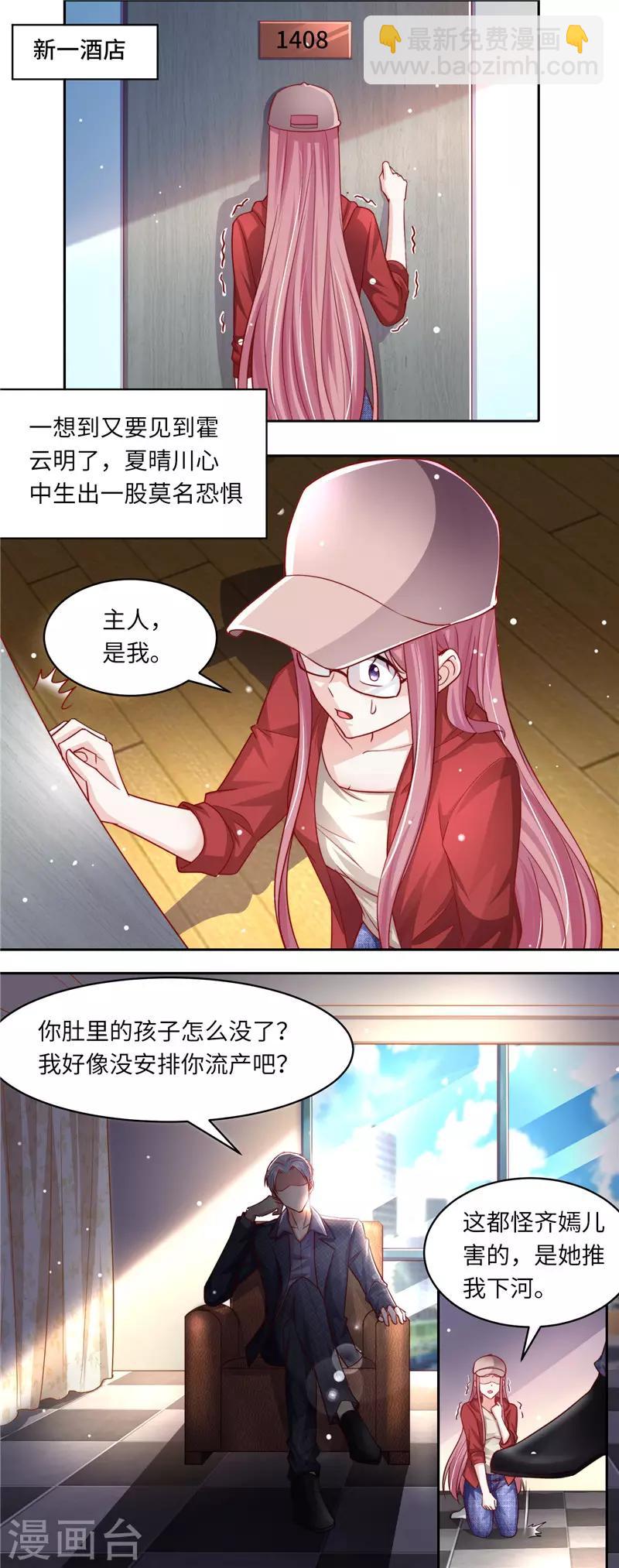 第二季第107话 各怀鬼胎1