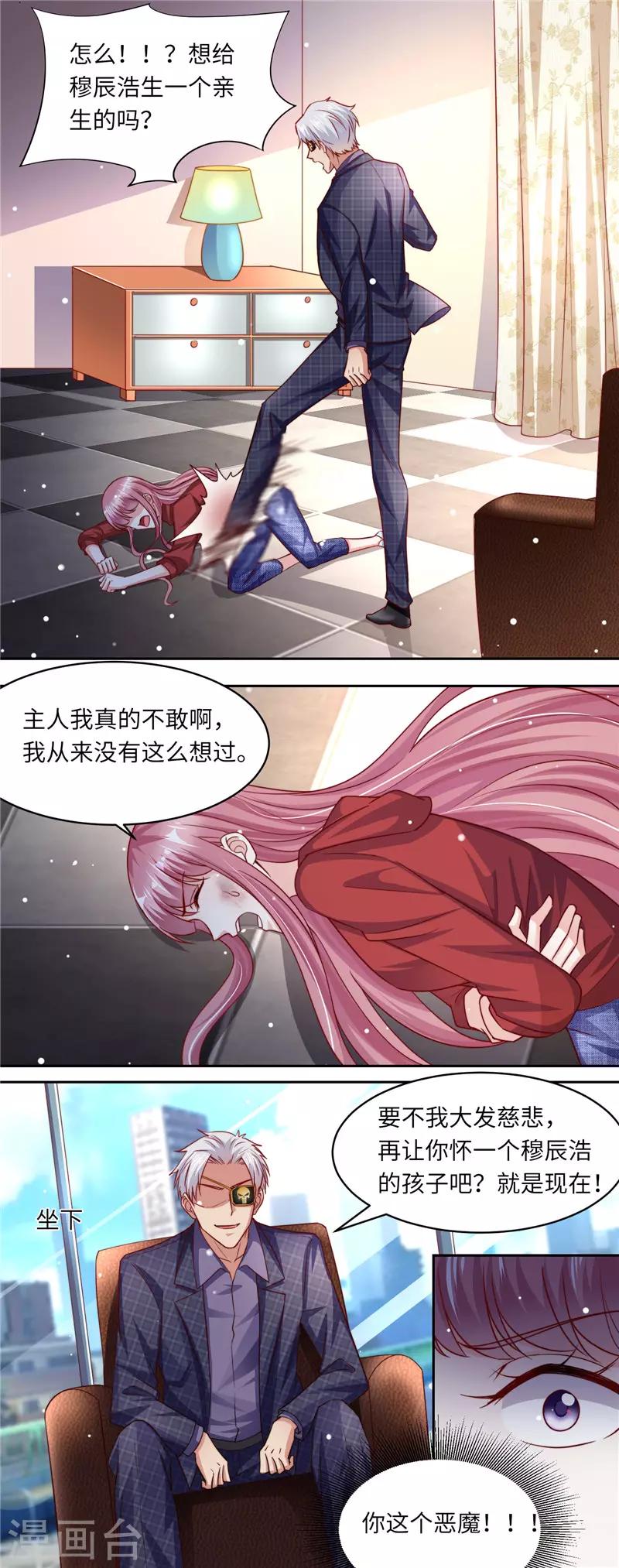 第二季第107话 各怀鬼胎3