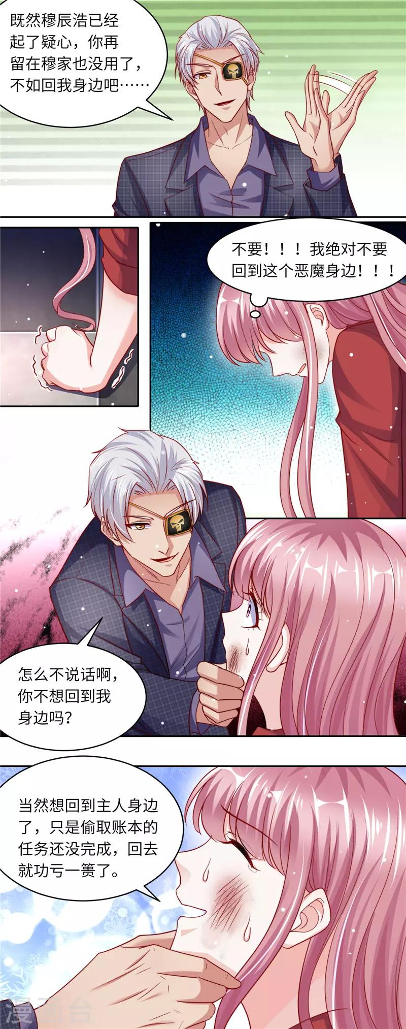 第二季第107话 各怀鬼胎5