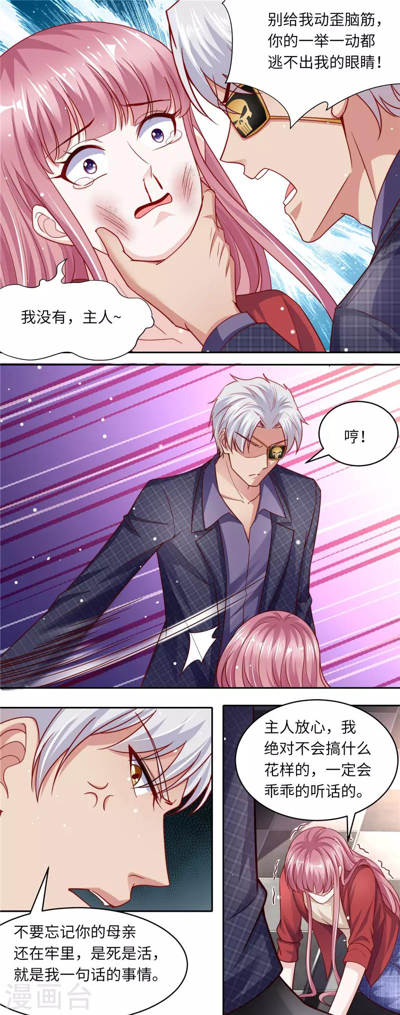 第二季第107话 各怀鬼胎6