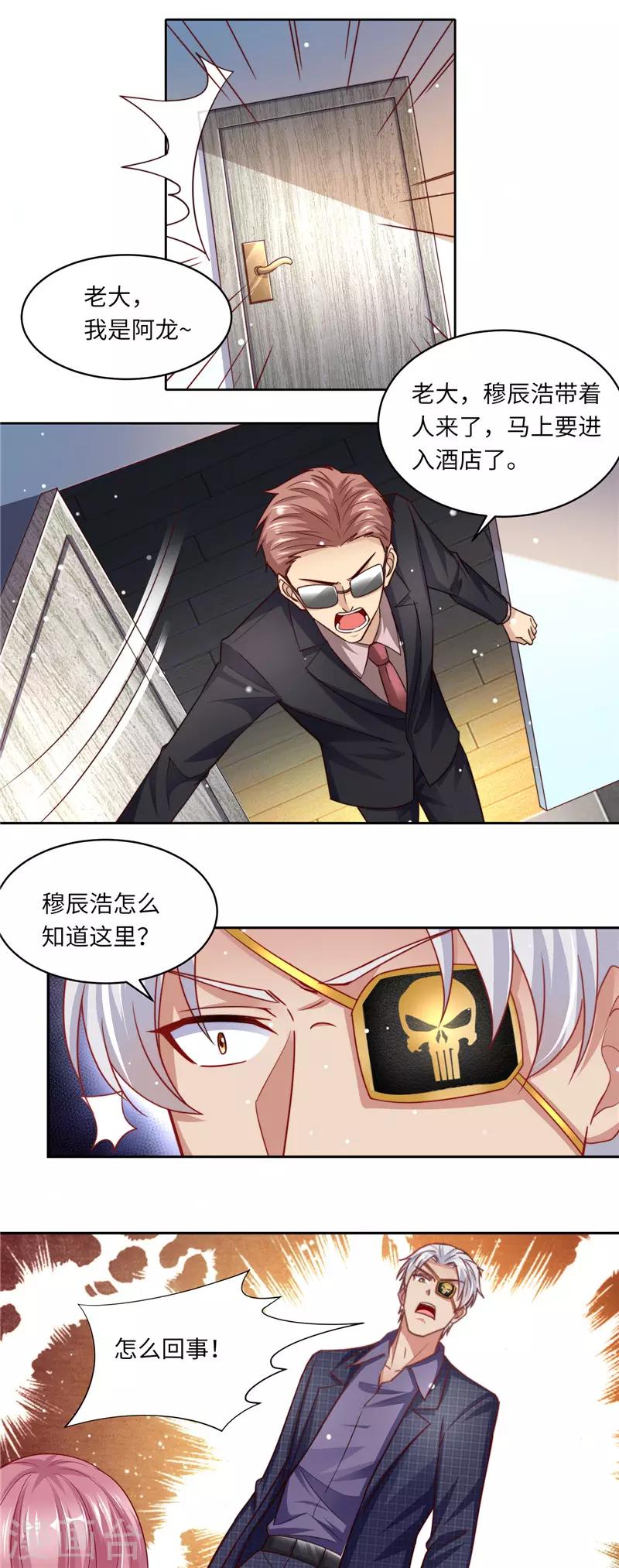 第二季第107话 各怀鬼胎7