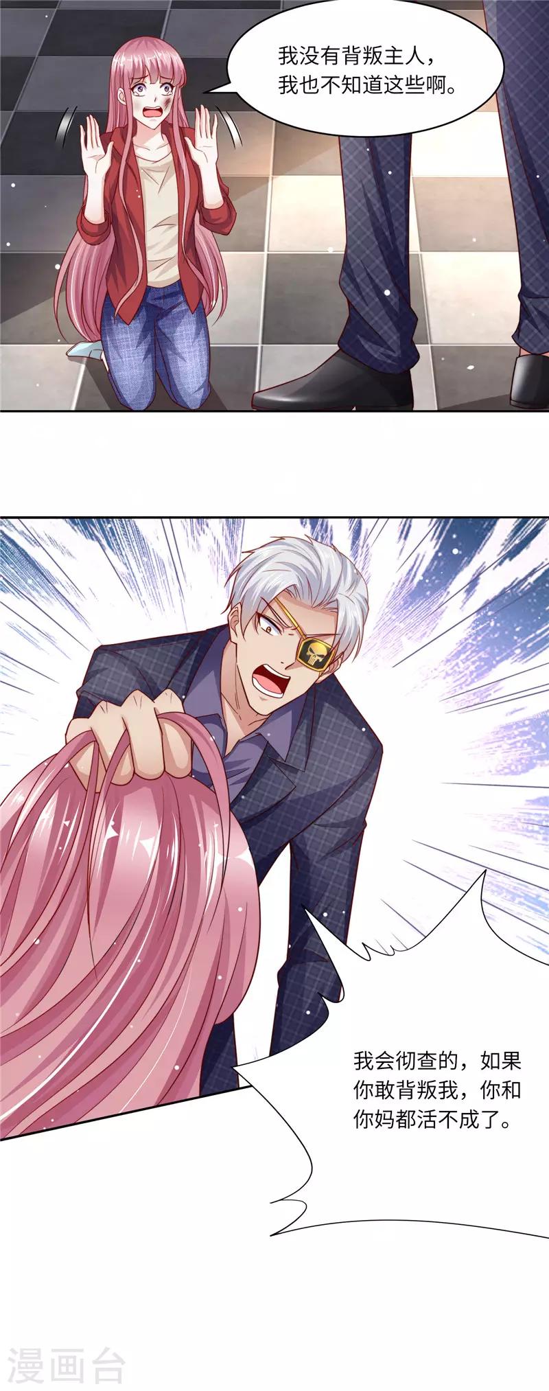 第二季第107话 各怀鬼胎8
