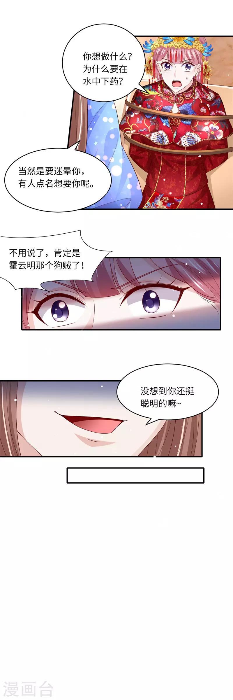 第二季第130话 猫腻4