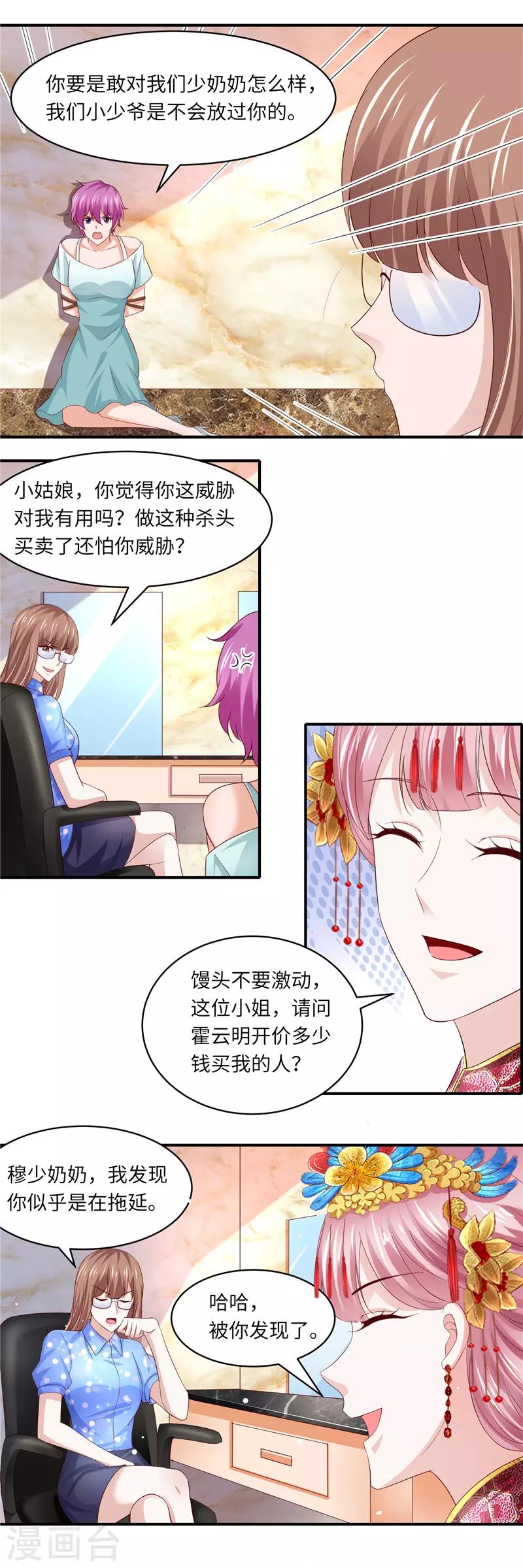 第二季第130话 猫腻6