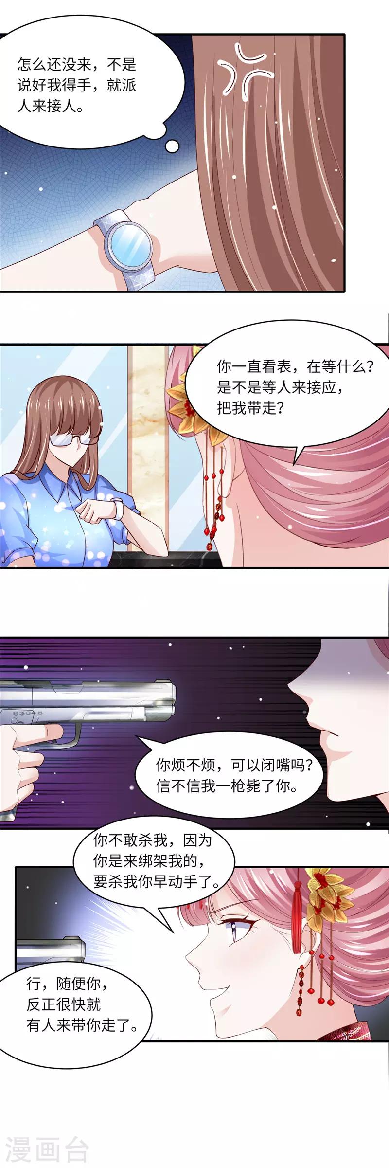 第二季第130话 猫腻7