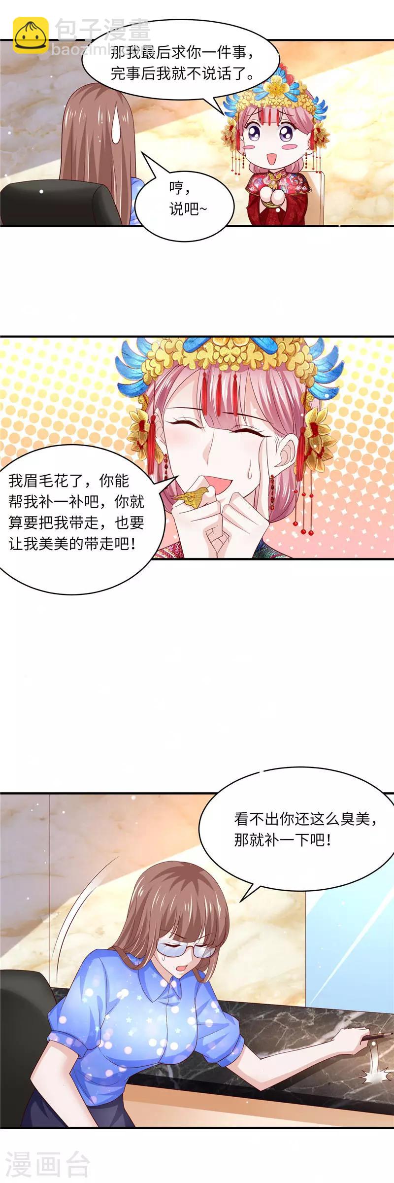 第二季第130话 猫腻8