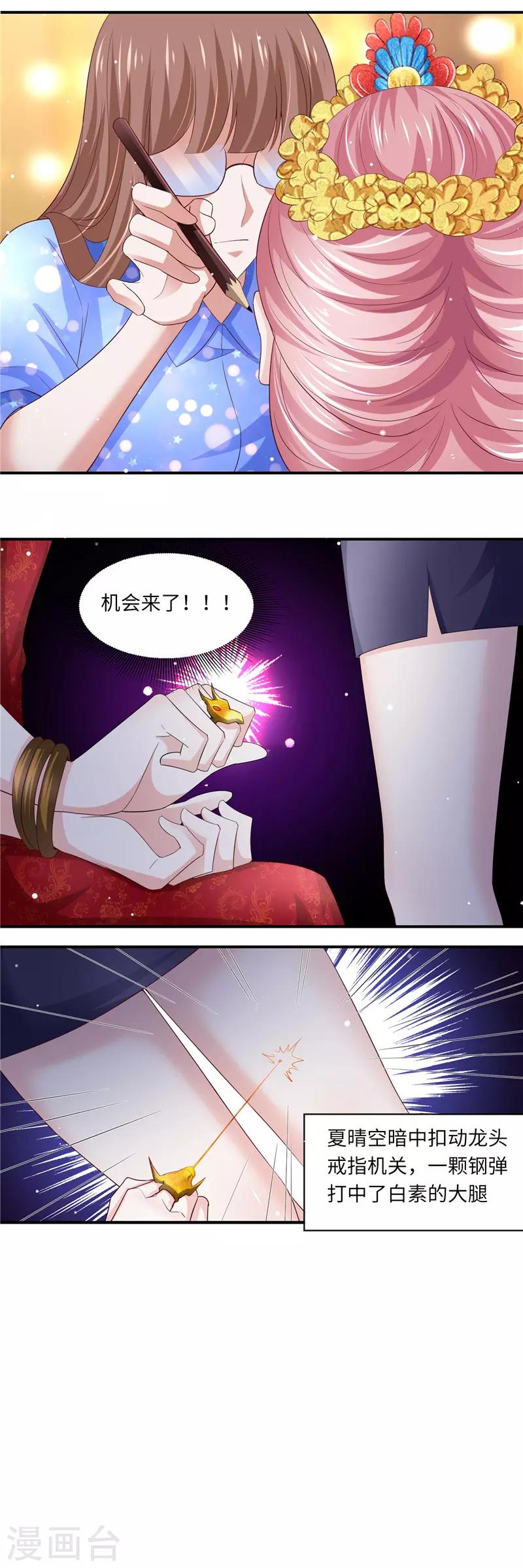 第二季第130话 猫腻9