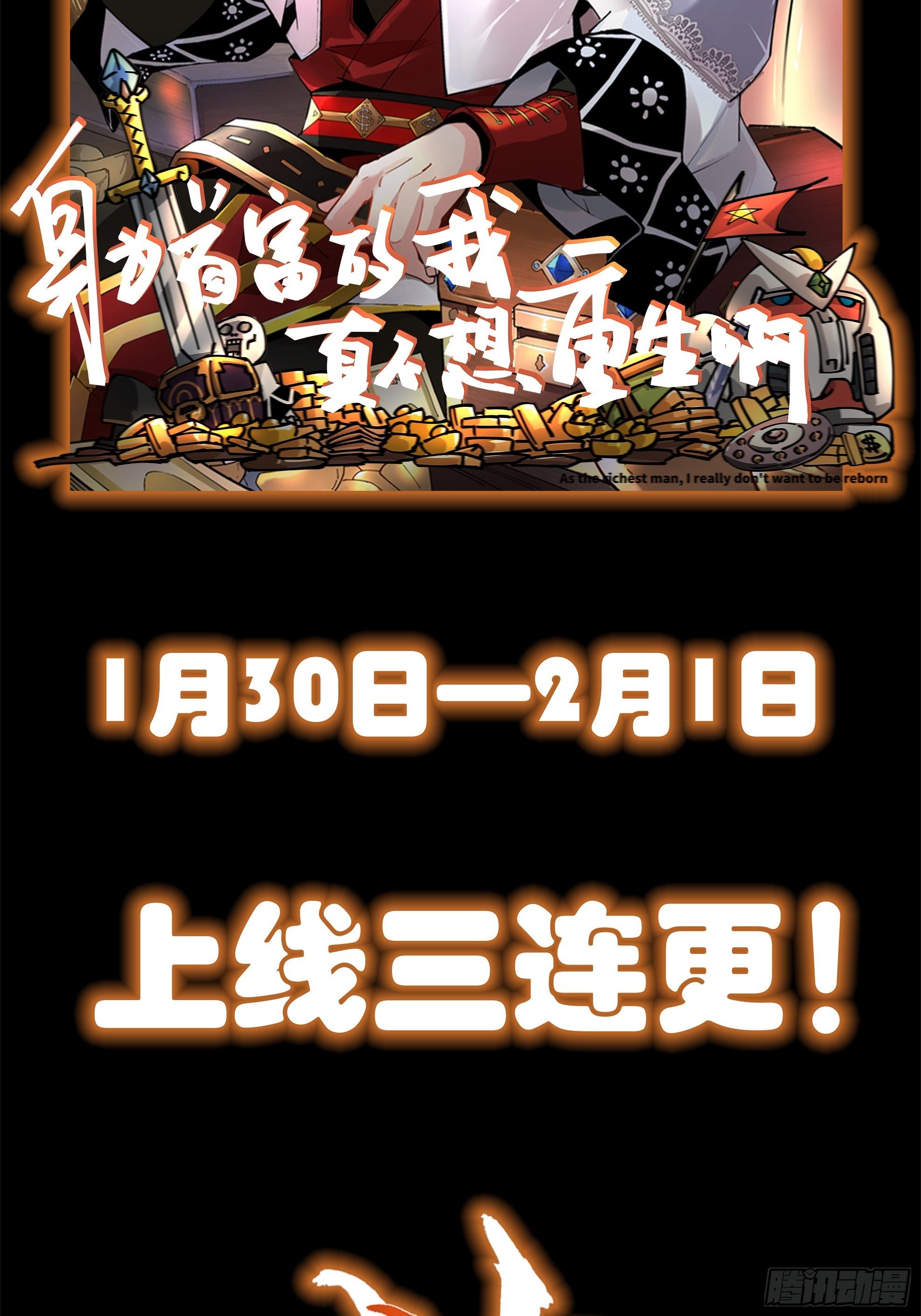 预告45