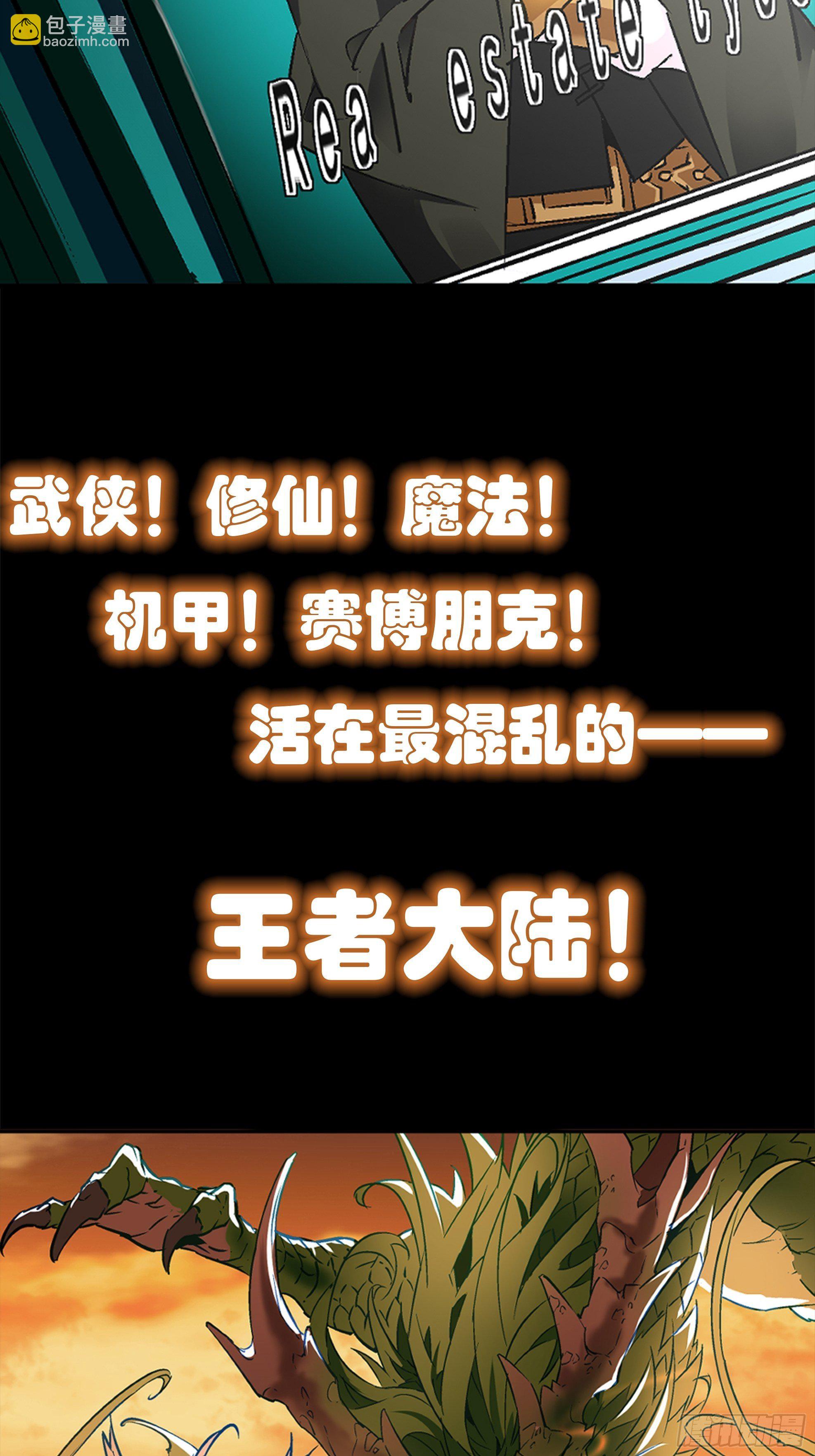 预告8