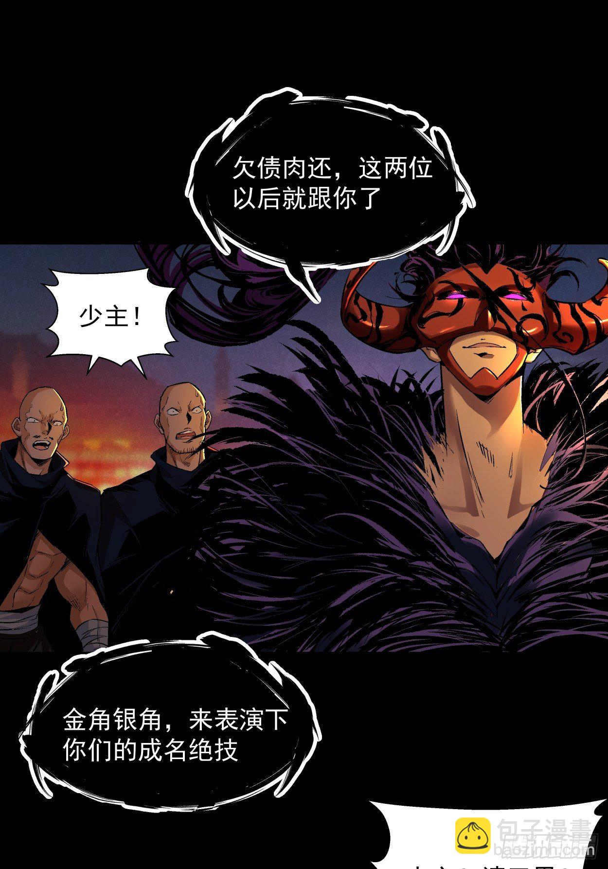第四回 一拳超神10