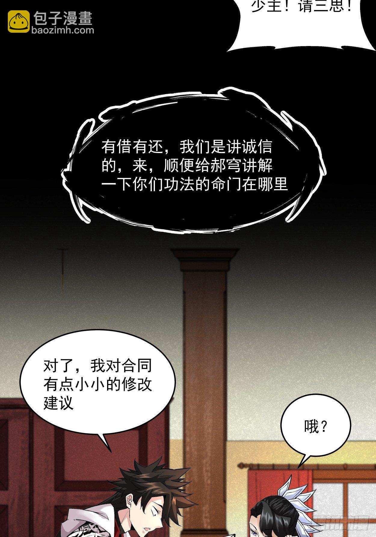 第四回 一拳超神11