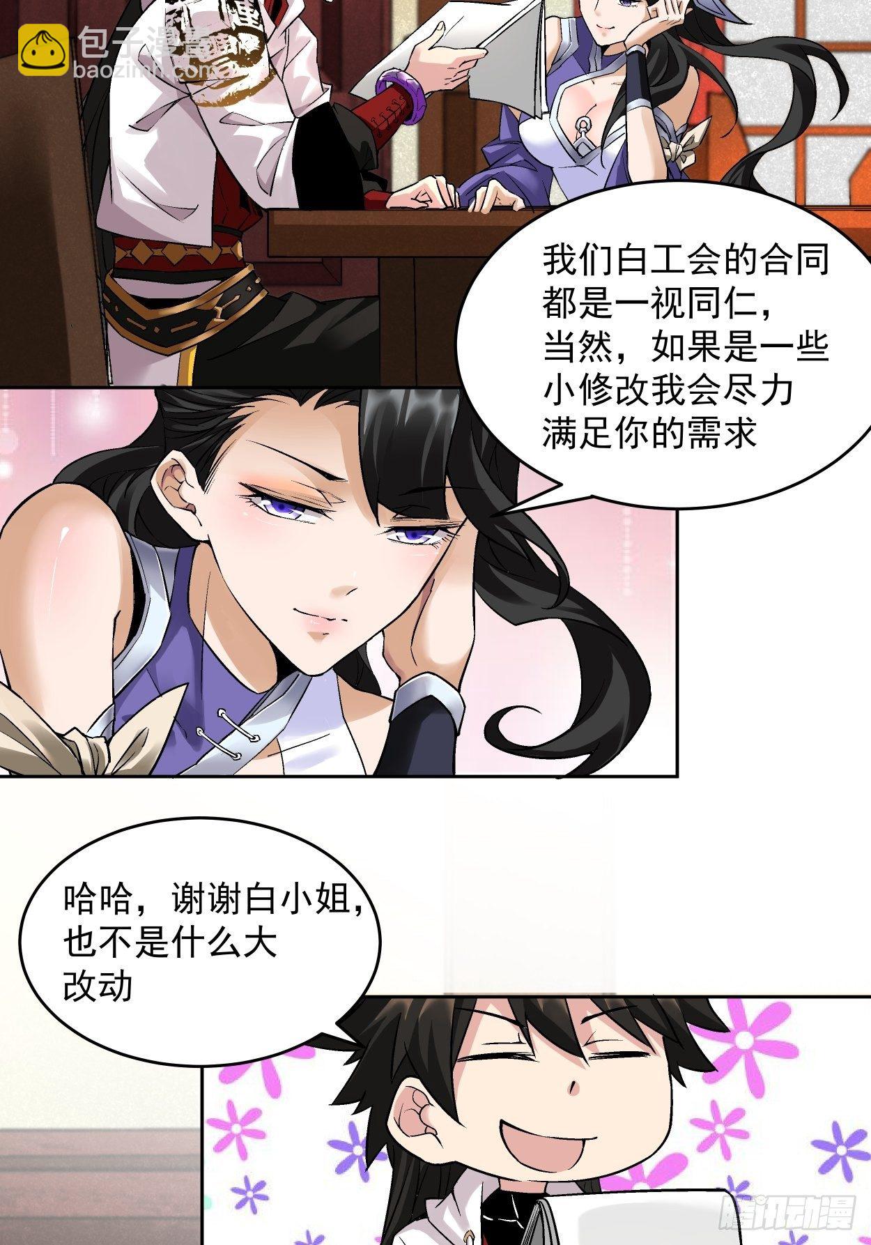 第四回 一拳超神12