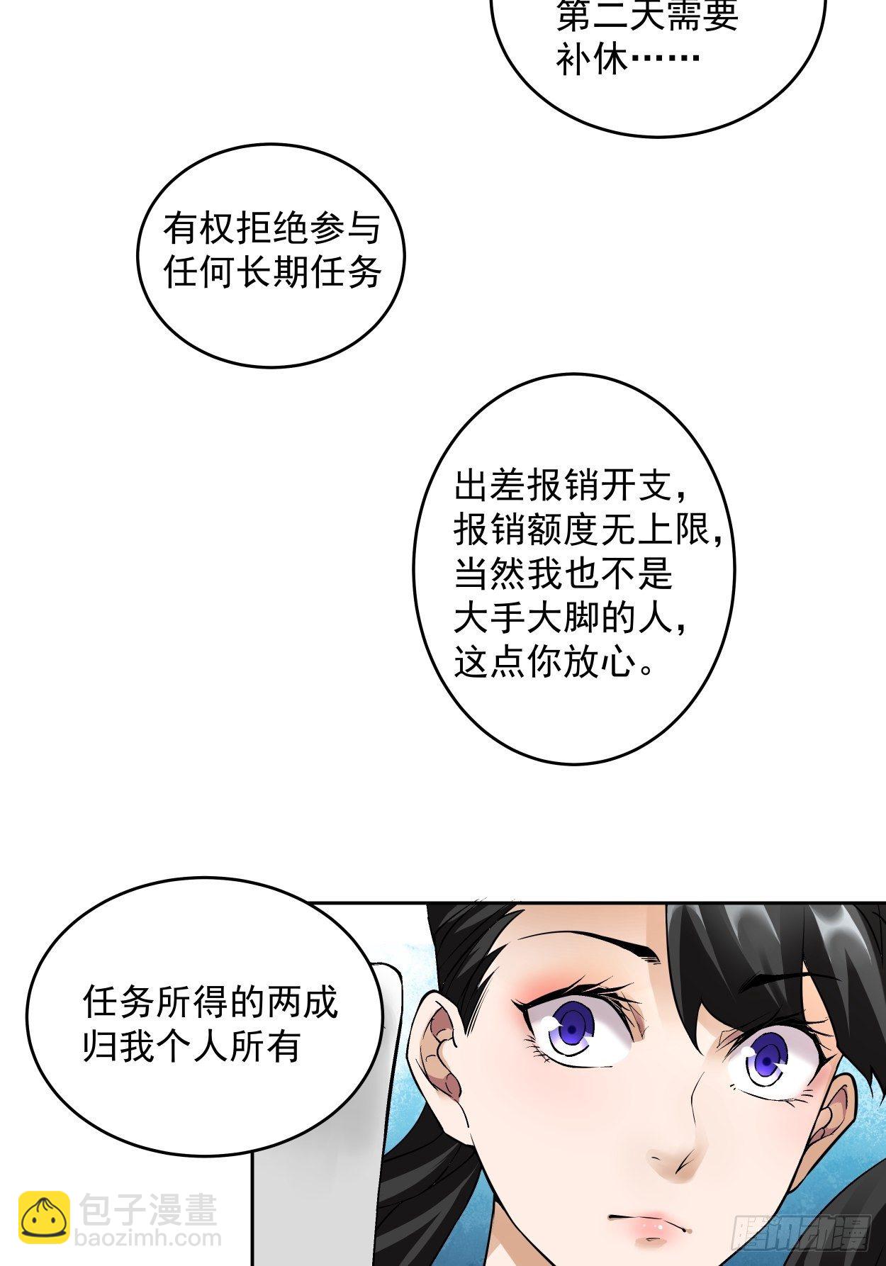 第四回 一拳超神14