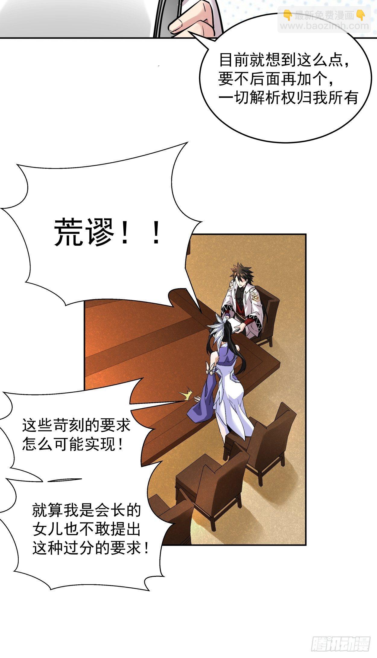第四回 一拳超神16