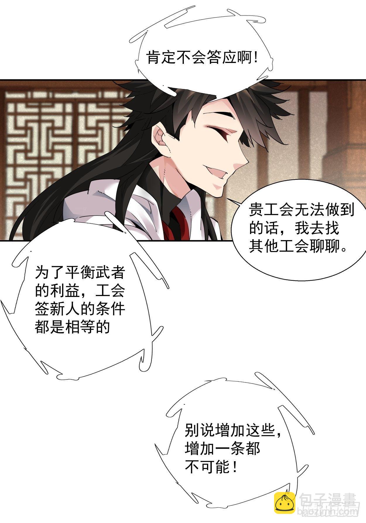 第四回 一拳超神17