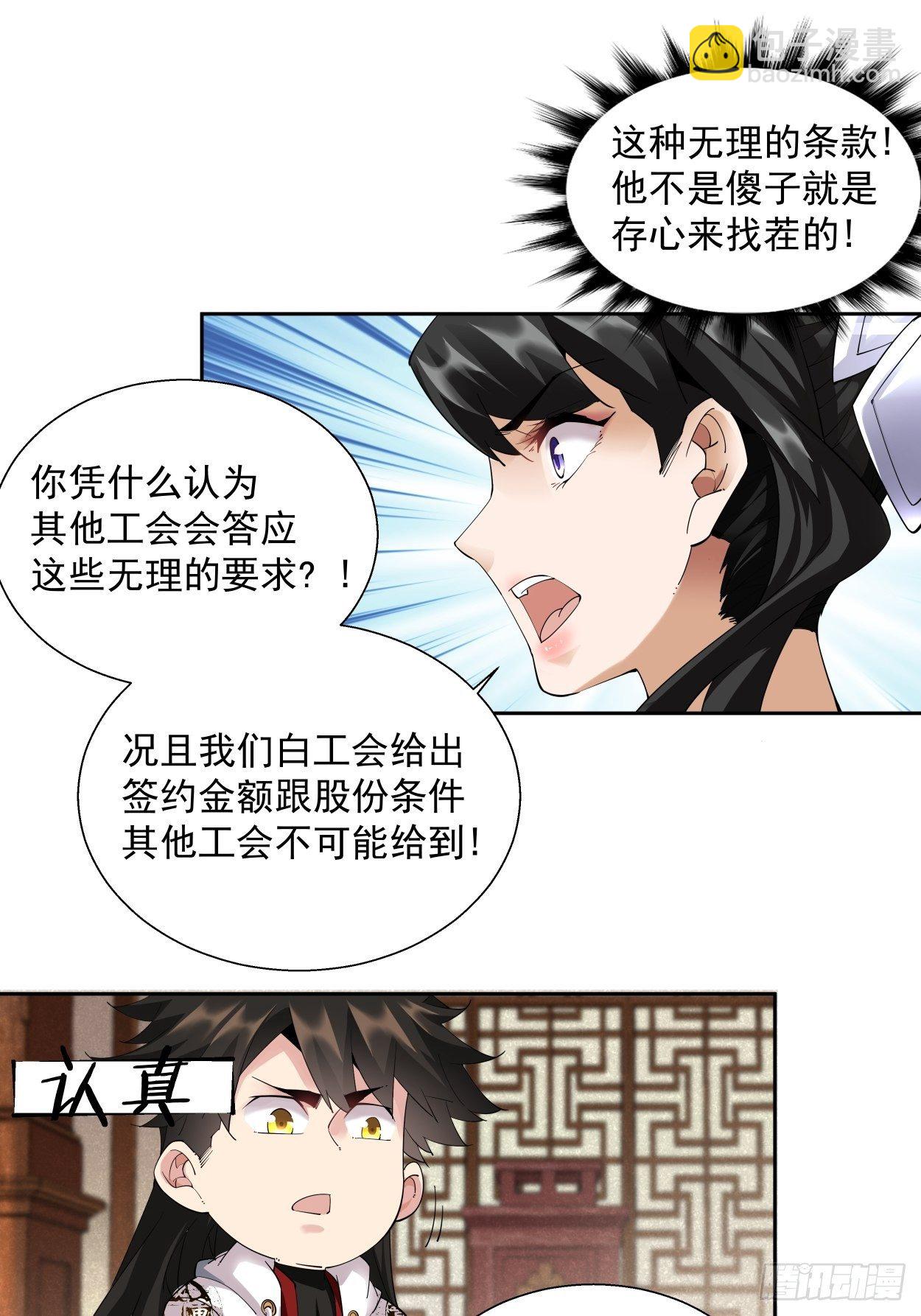 第四回 一拳超神18