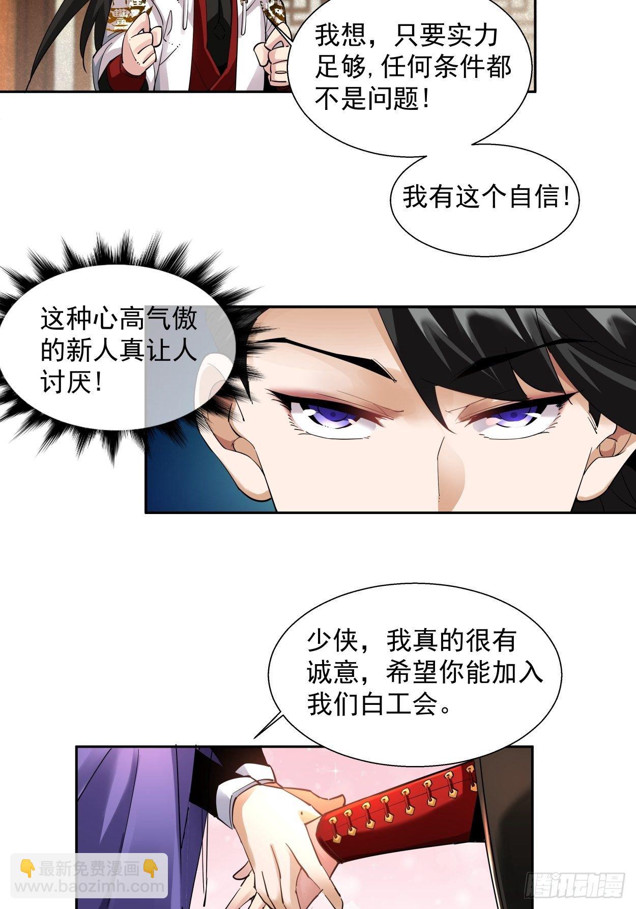 第四回 一拳超神19