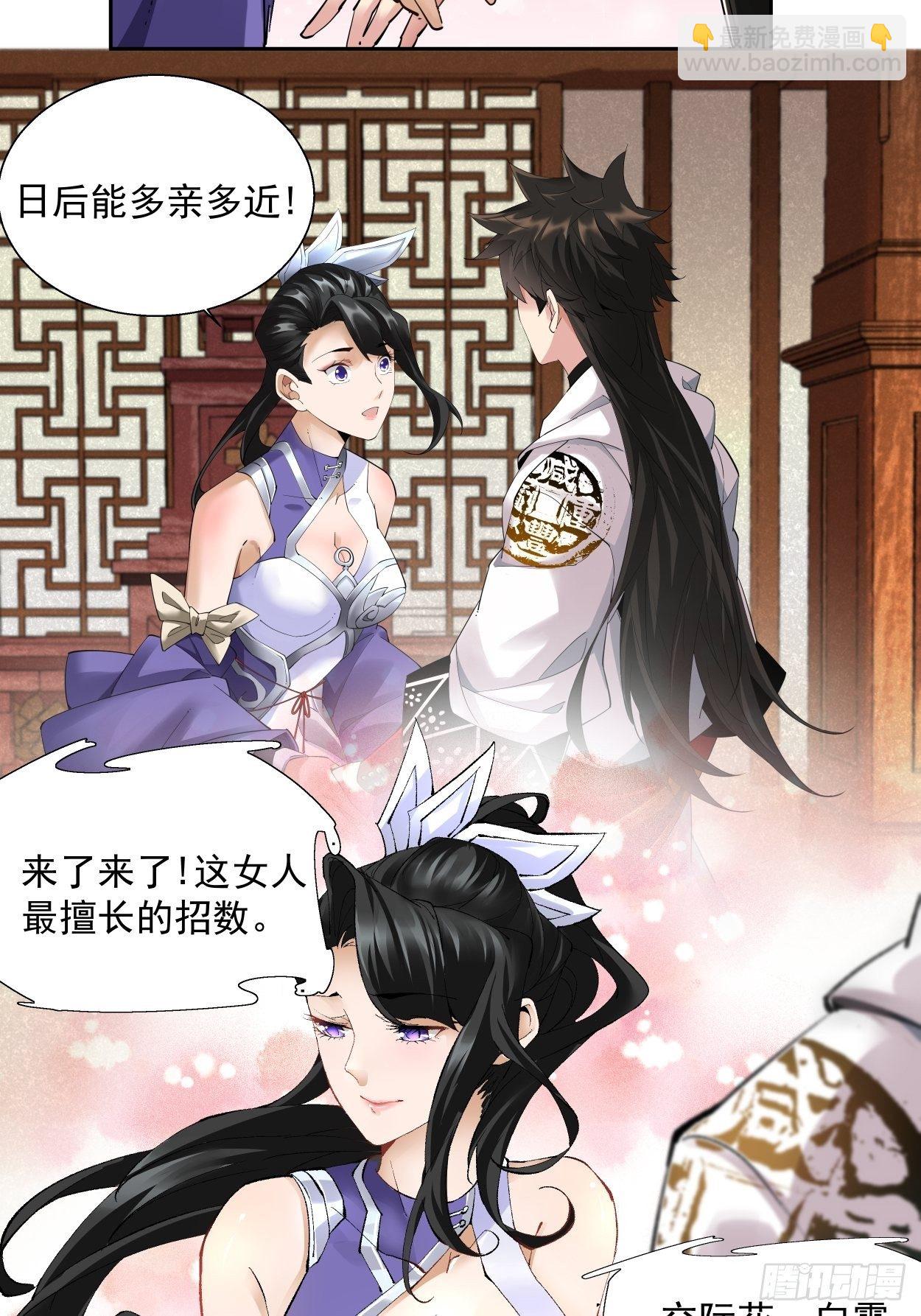 第四回 一拳超神20
