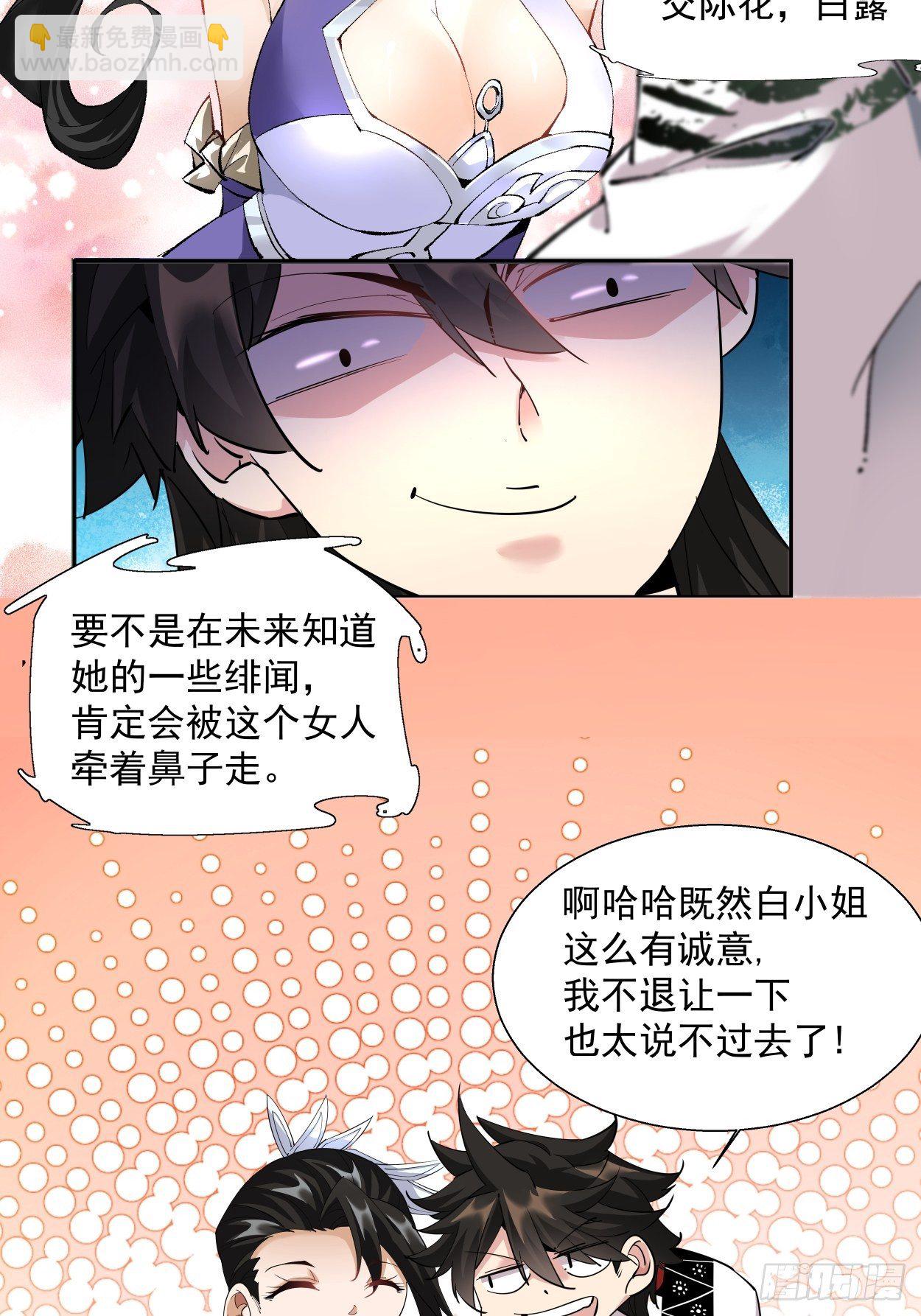第四回 一拳超神21