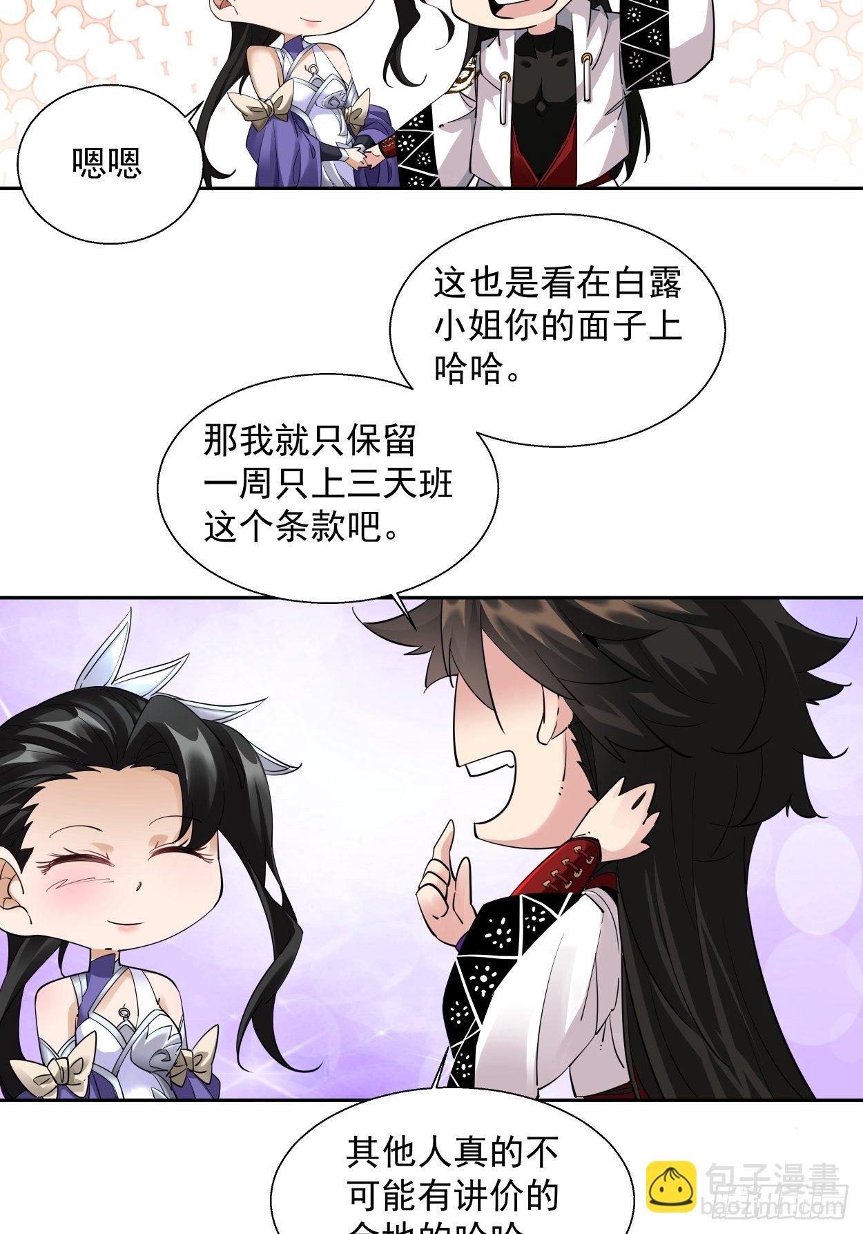 第四回 一拳超神22