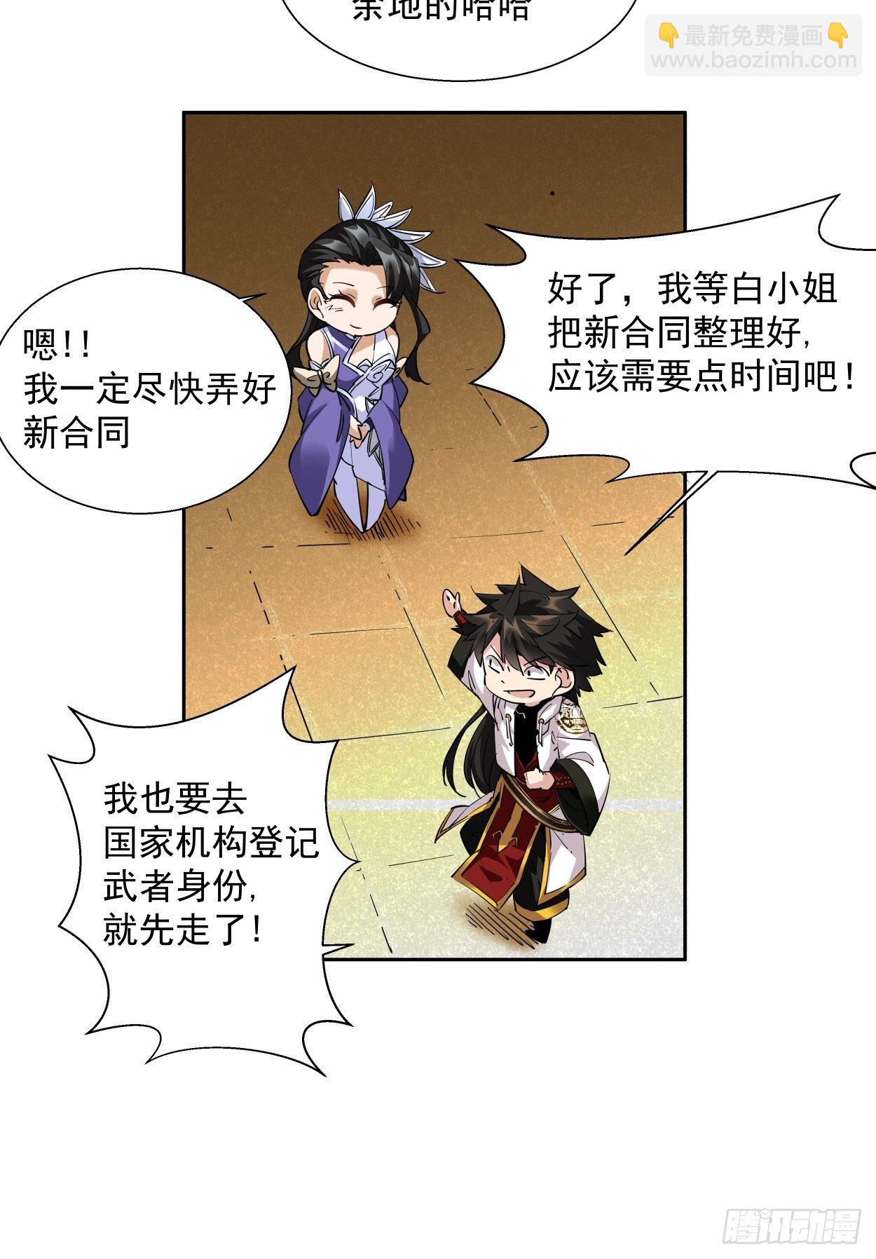 第四回 一拳超神23