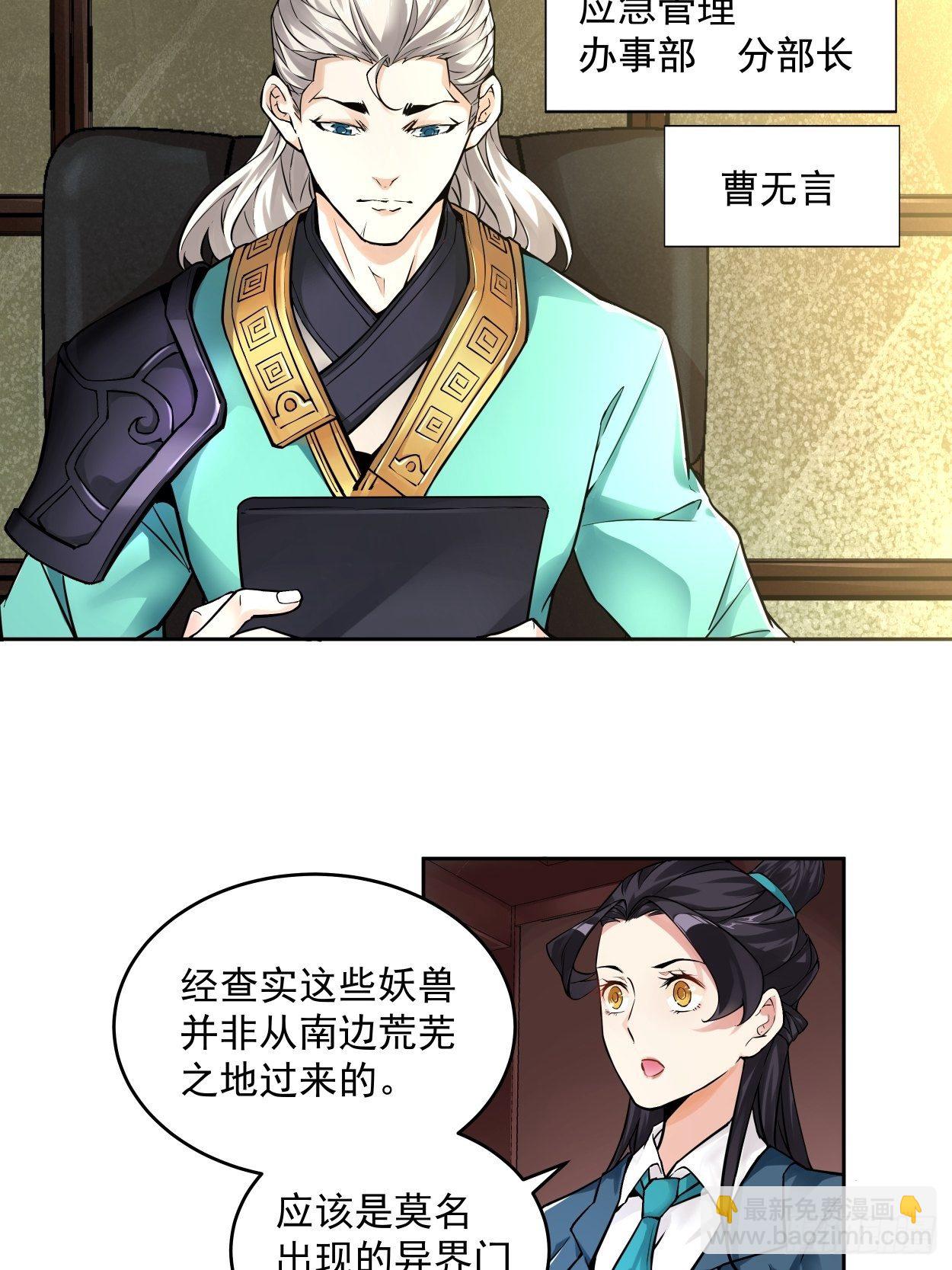 第四回 一拳超神27
