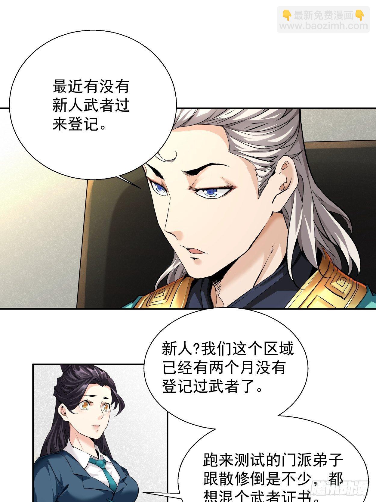 第四回 一拳超神30