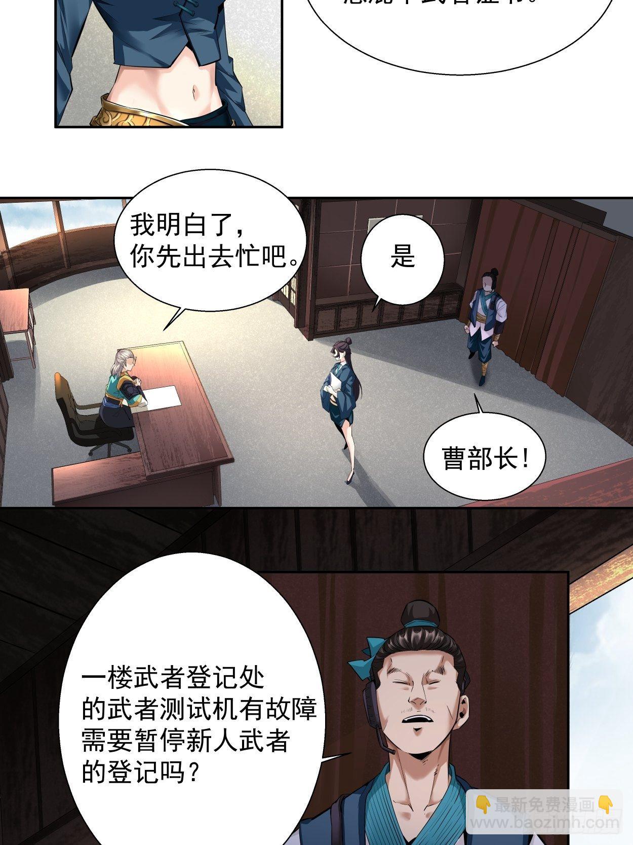 第四回 一拳超神31
