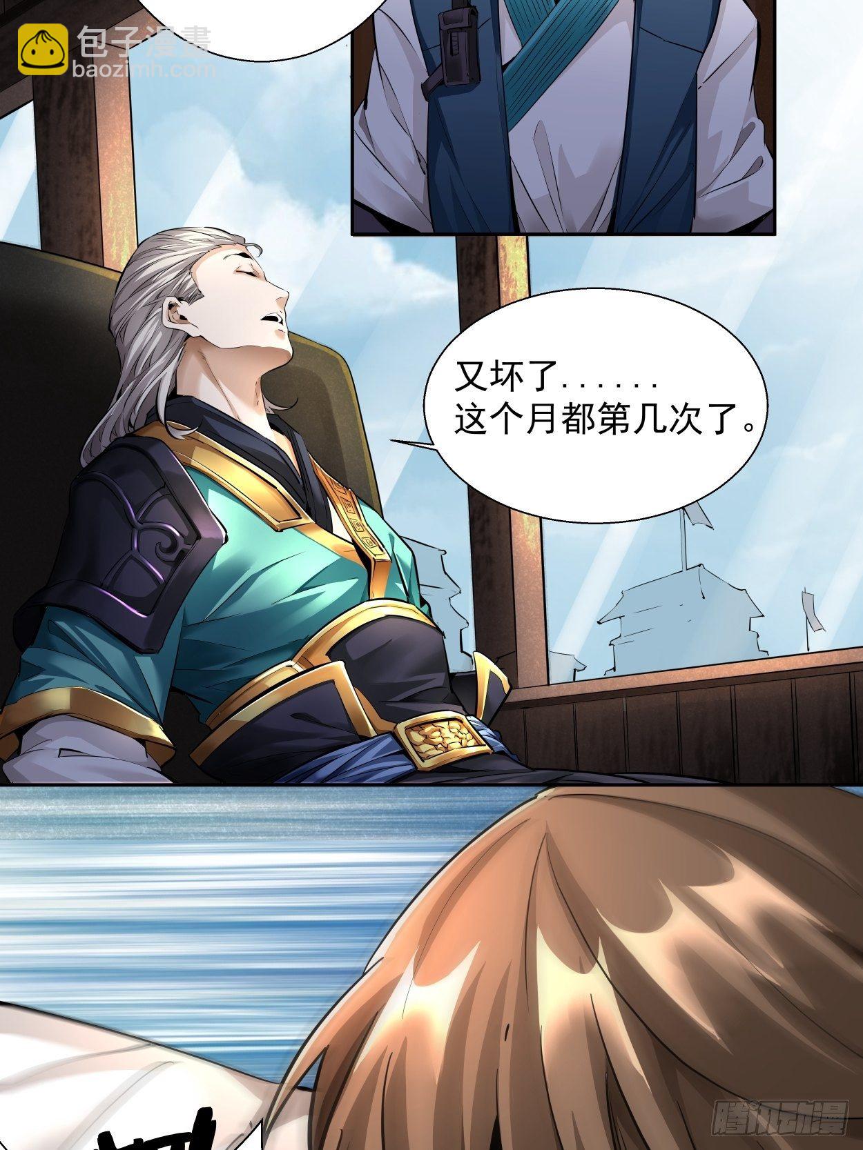 第四回 一拳超神32
