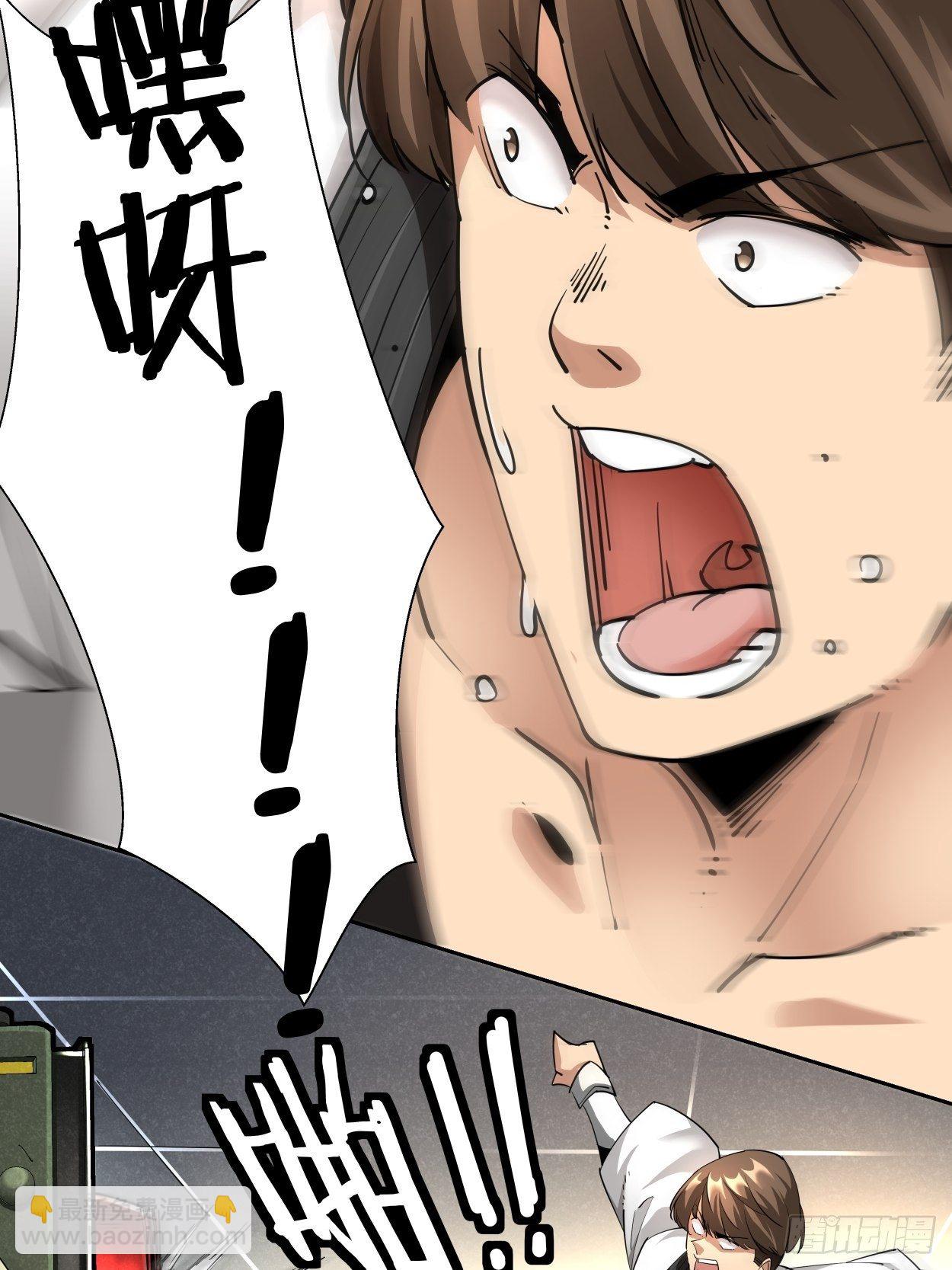 第四回 一拳超神33