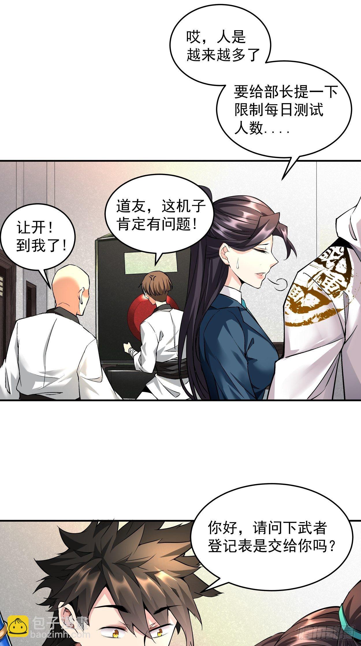 第四回 一拳超神36