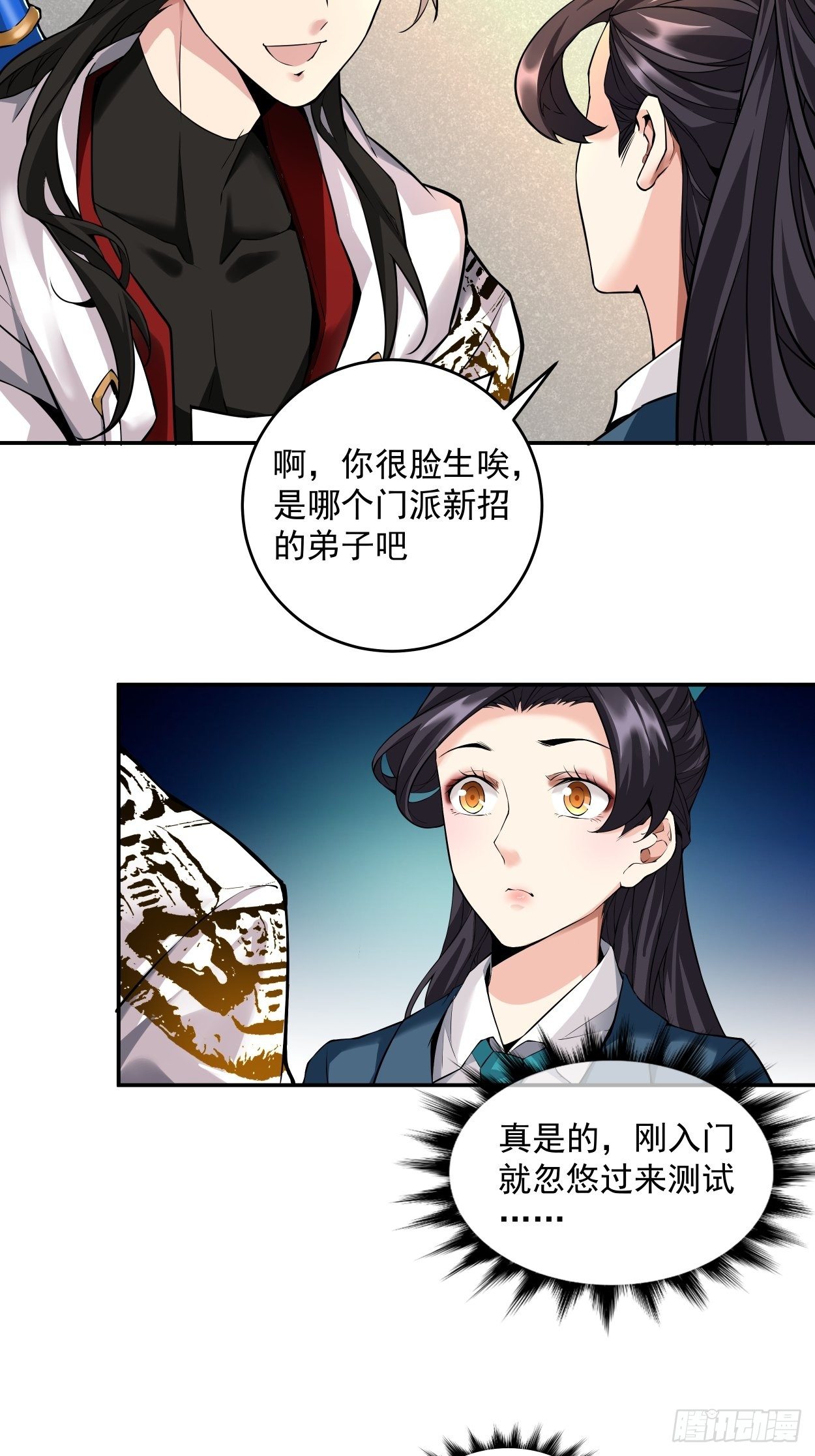 第四回 一拳超神37