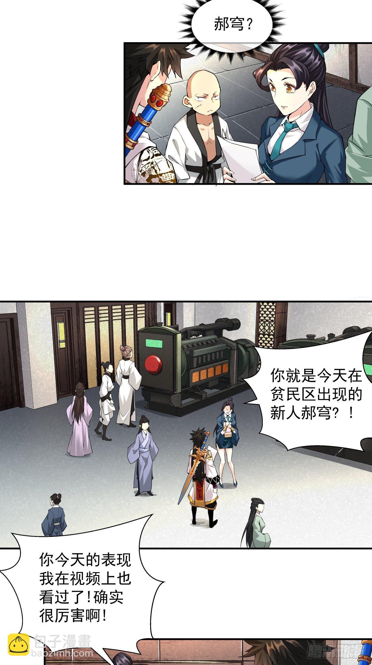 第四回 一拳超神38