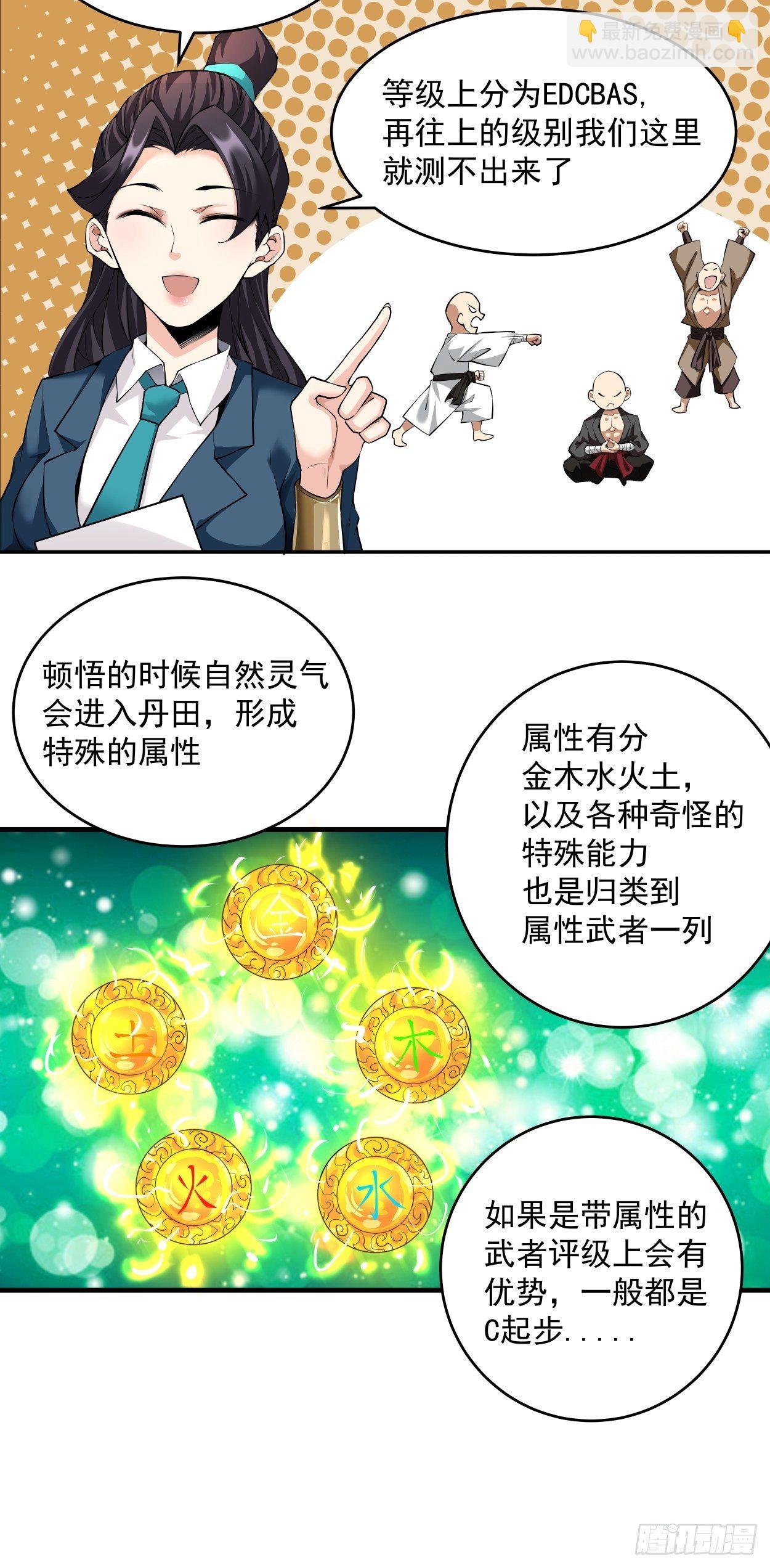 第四回 一拳超神40