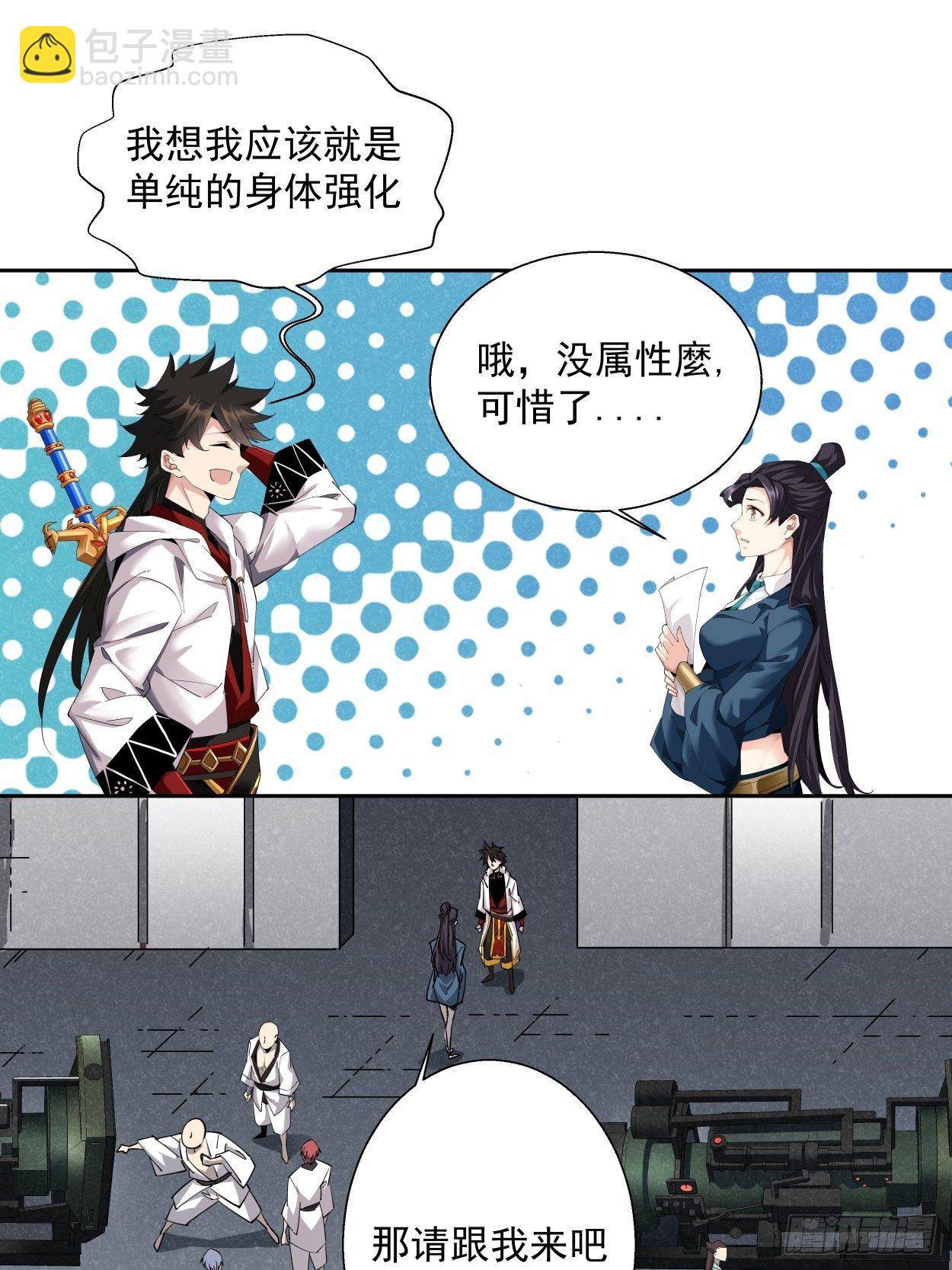 第四回 一拳超神41