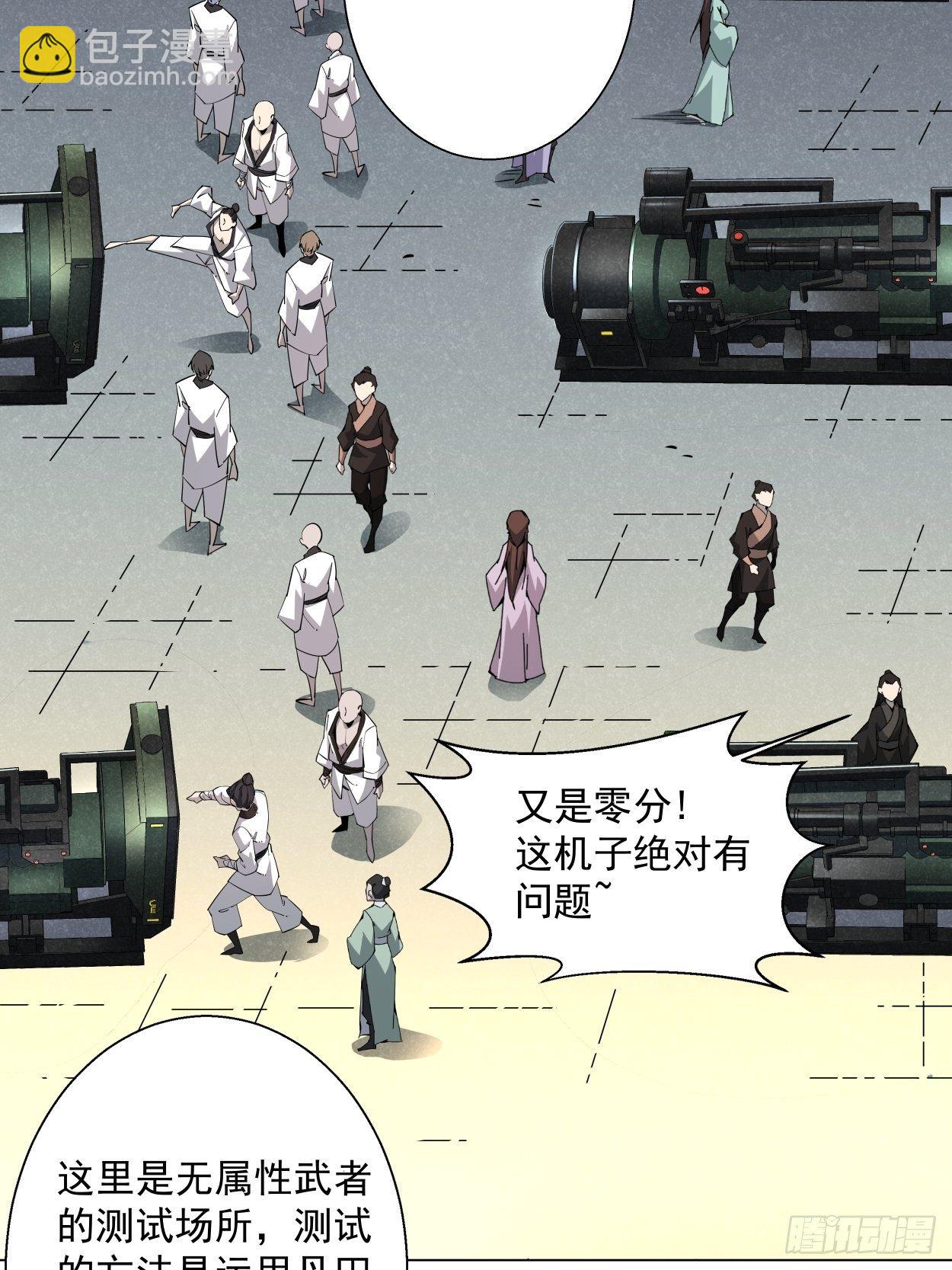 第四回 一拳超神42