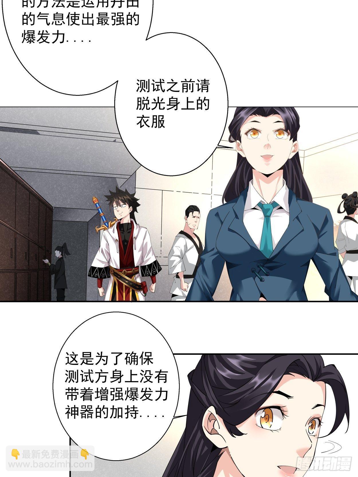 第四回 一拳超神43