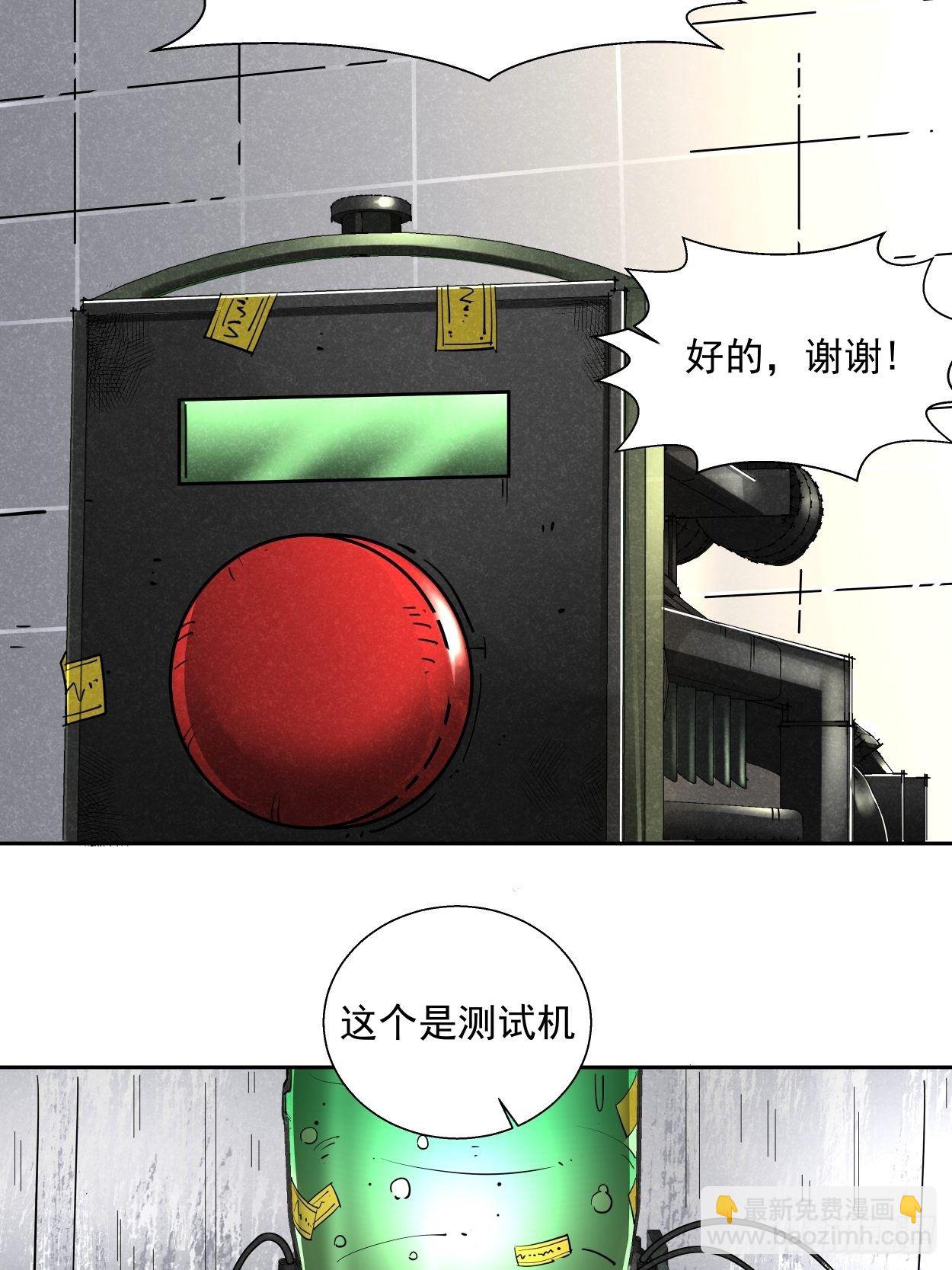 第四回 一拳超神45