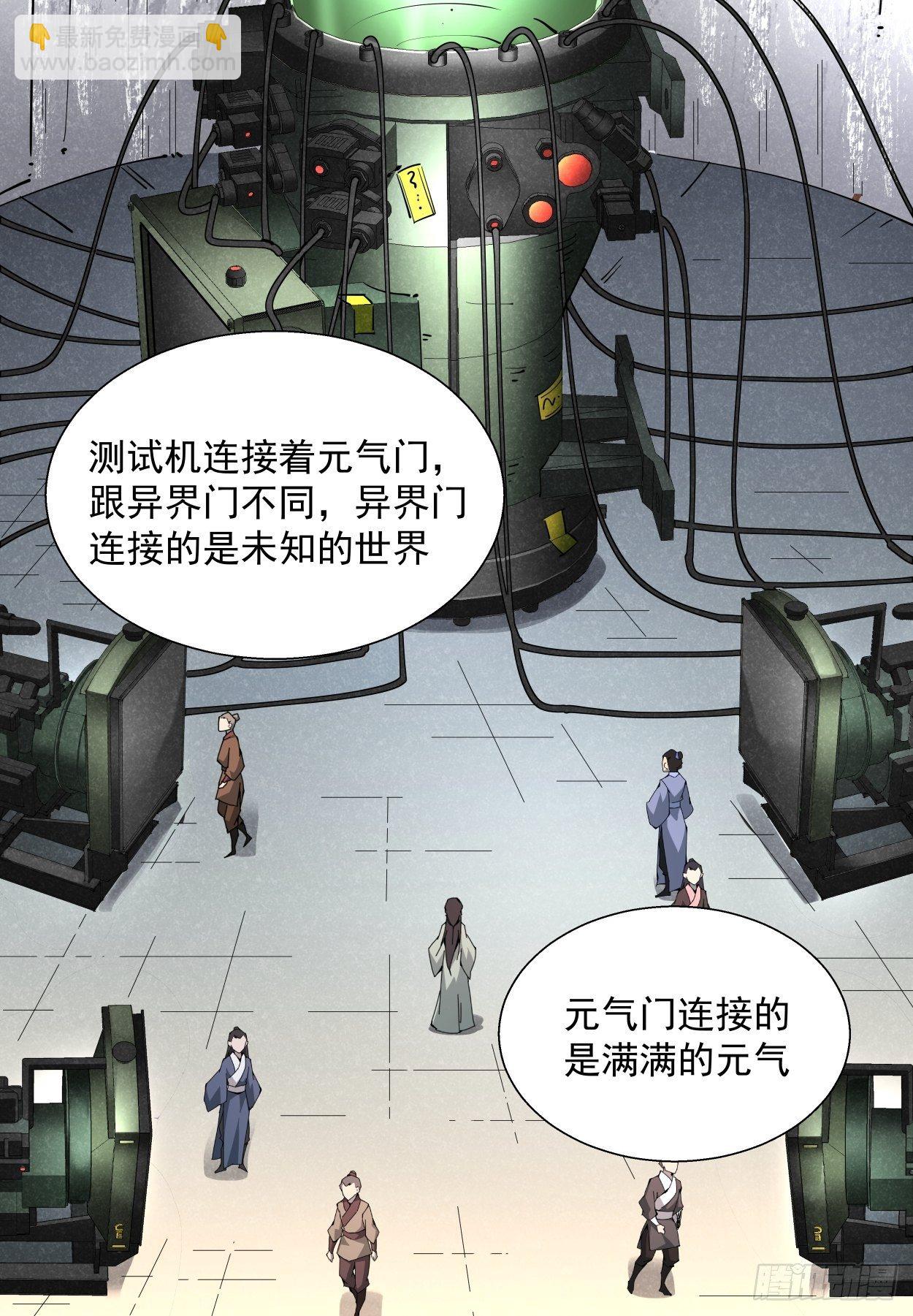 第四回 一拳超神46
