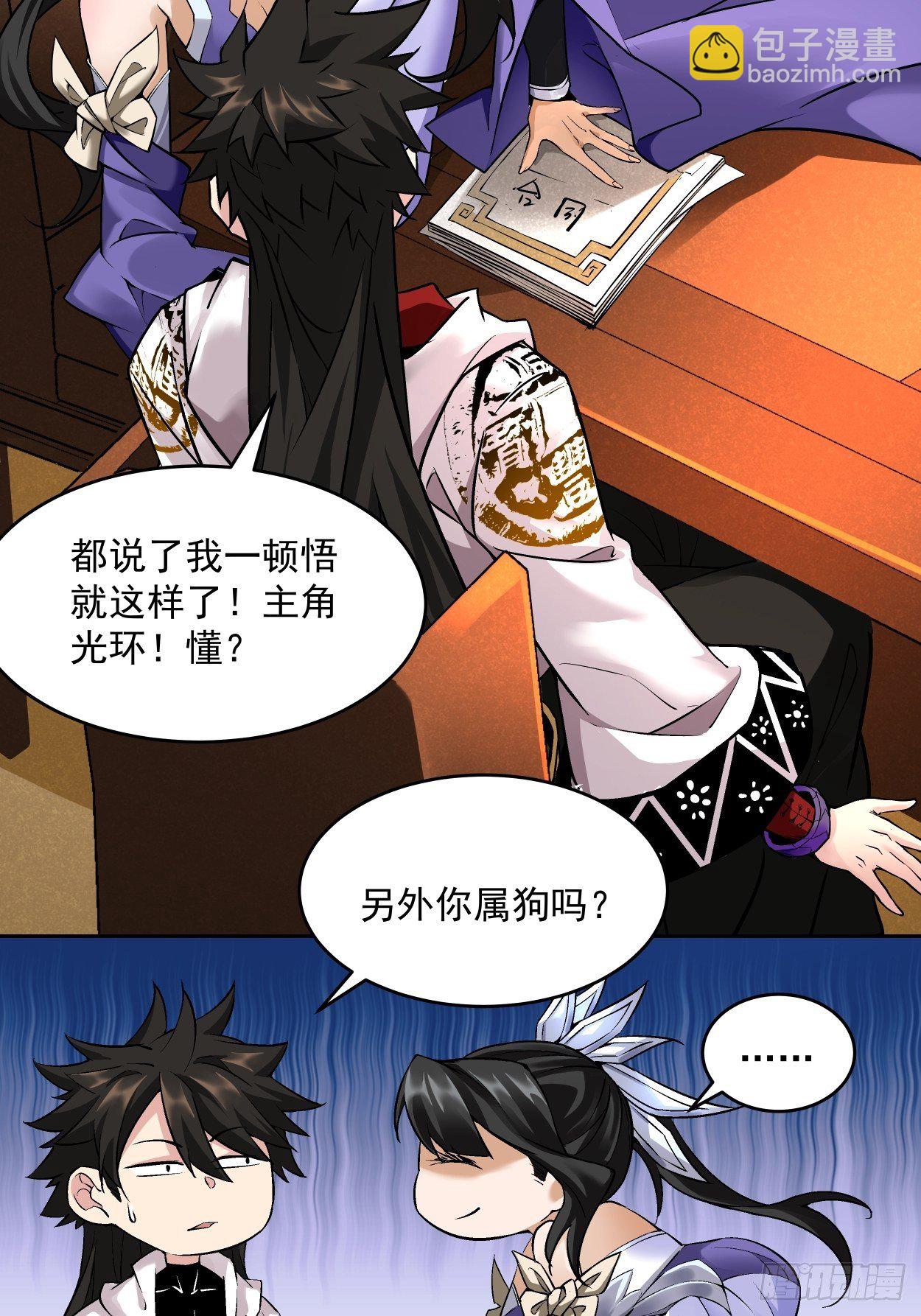 第四回 一拳超神5
