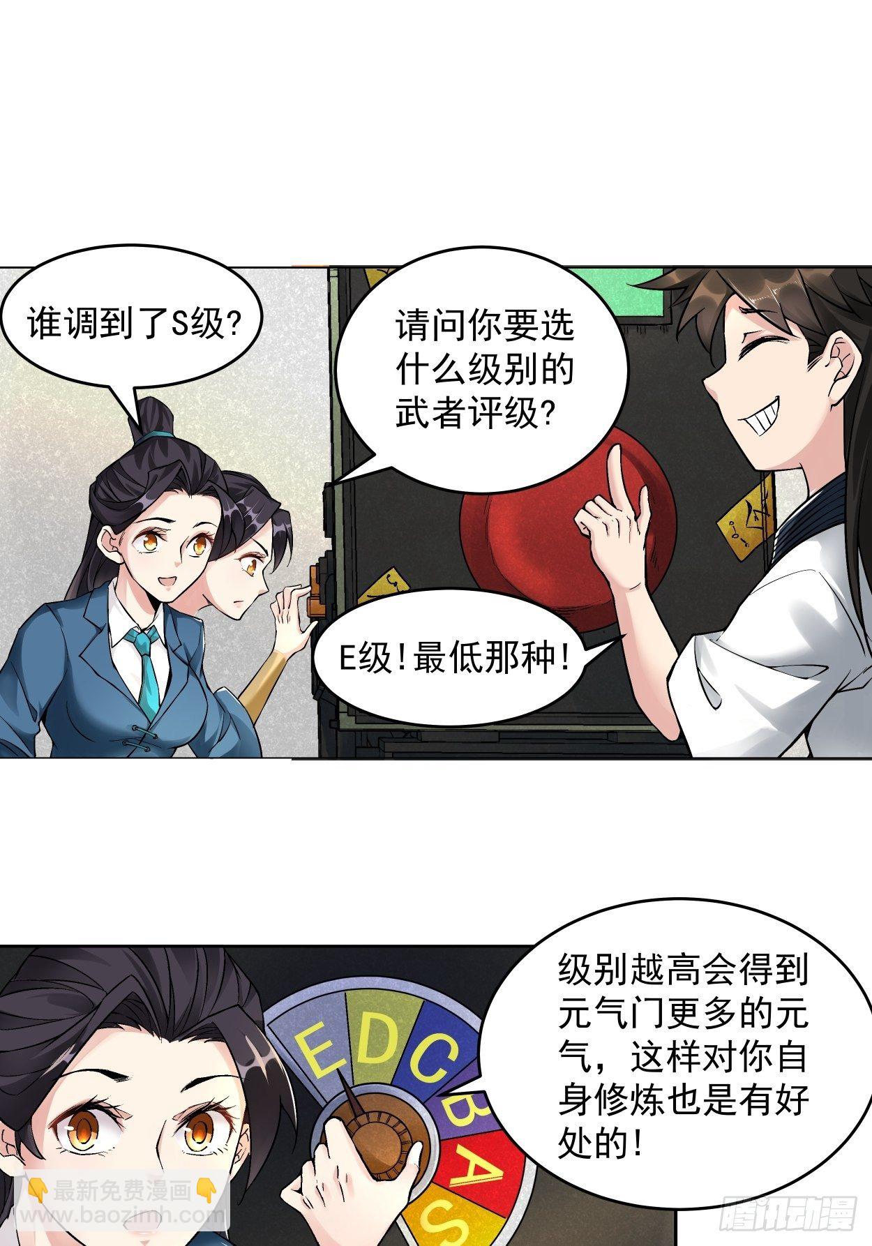 第四回 一拳超神51