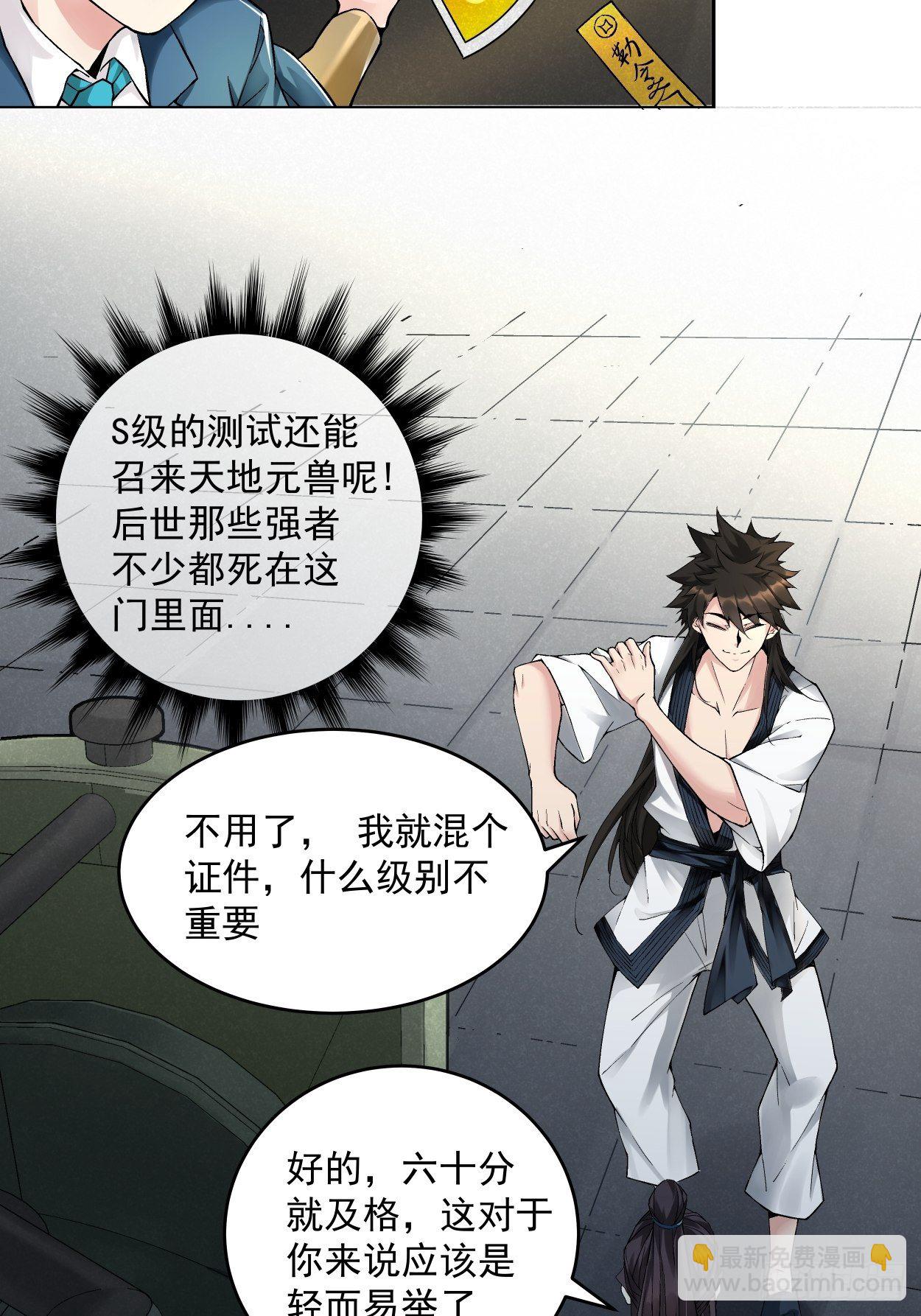 第四回 一拳超神52