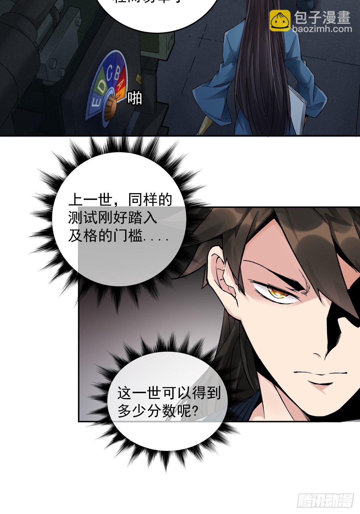 第四回 一拳超神53